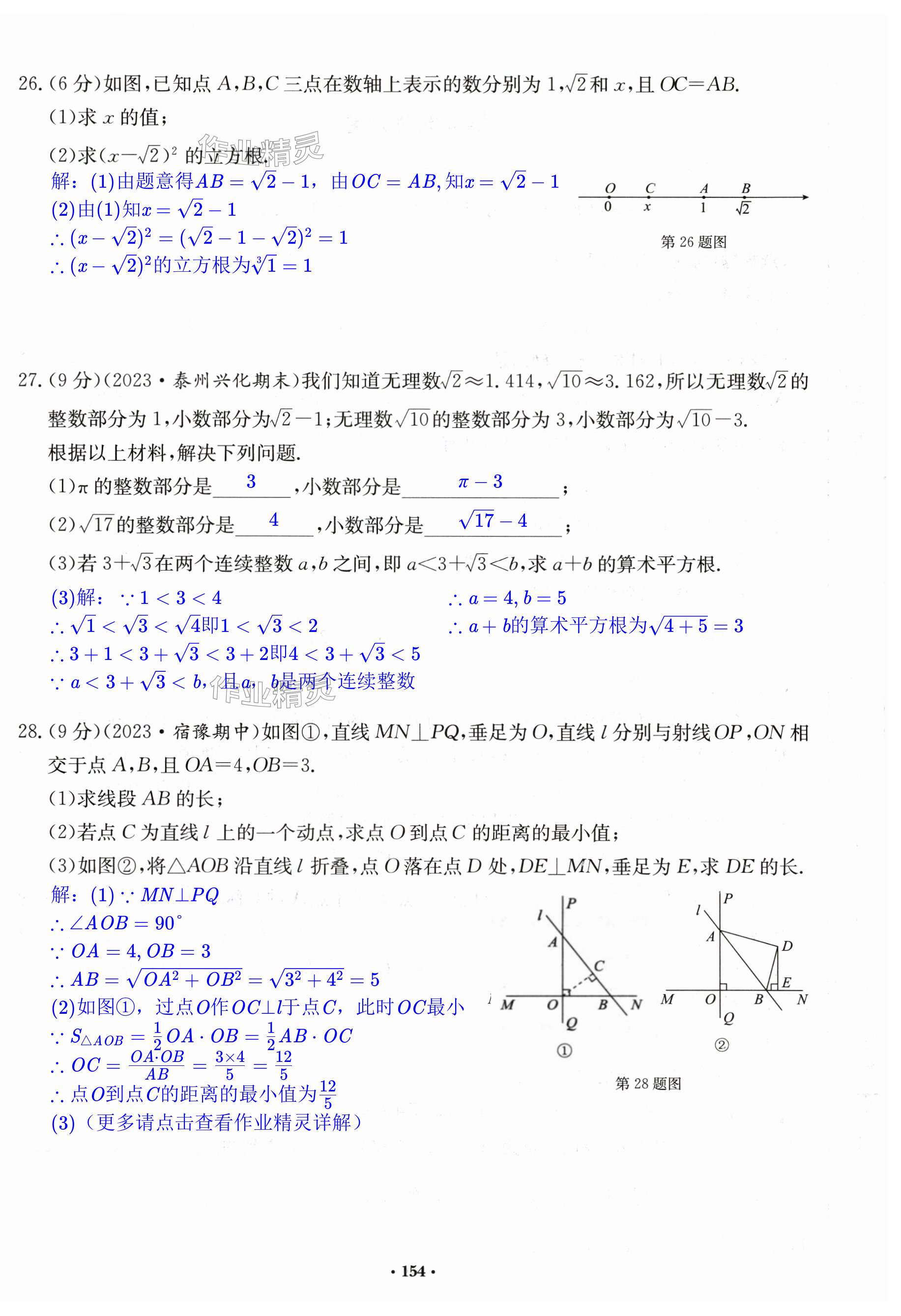 第154页