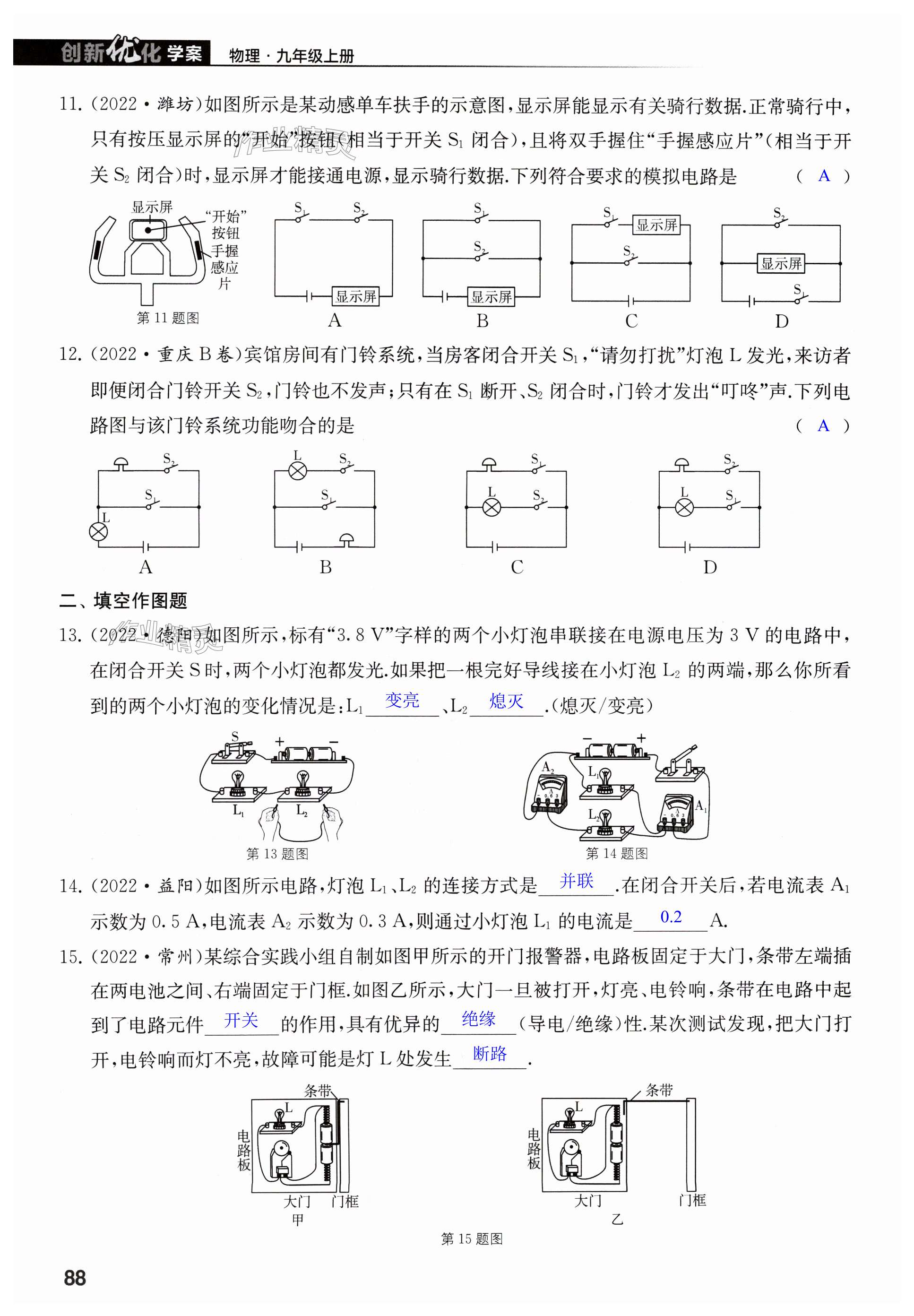 第88页