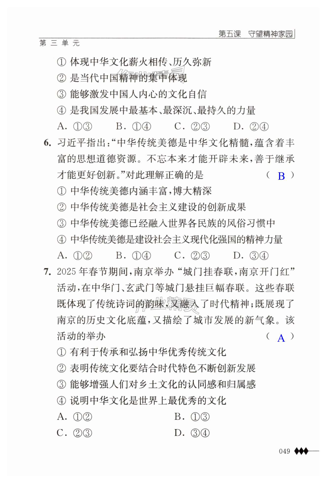 第49页