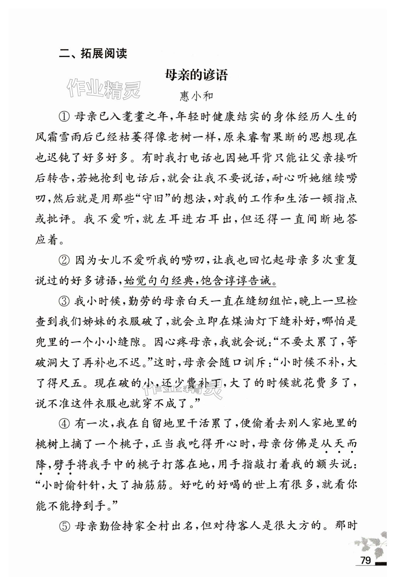 第79页