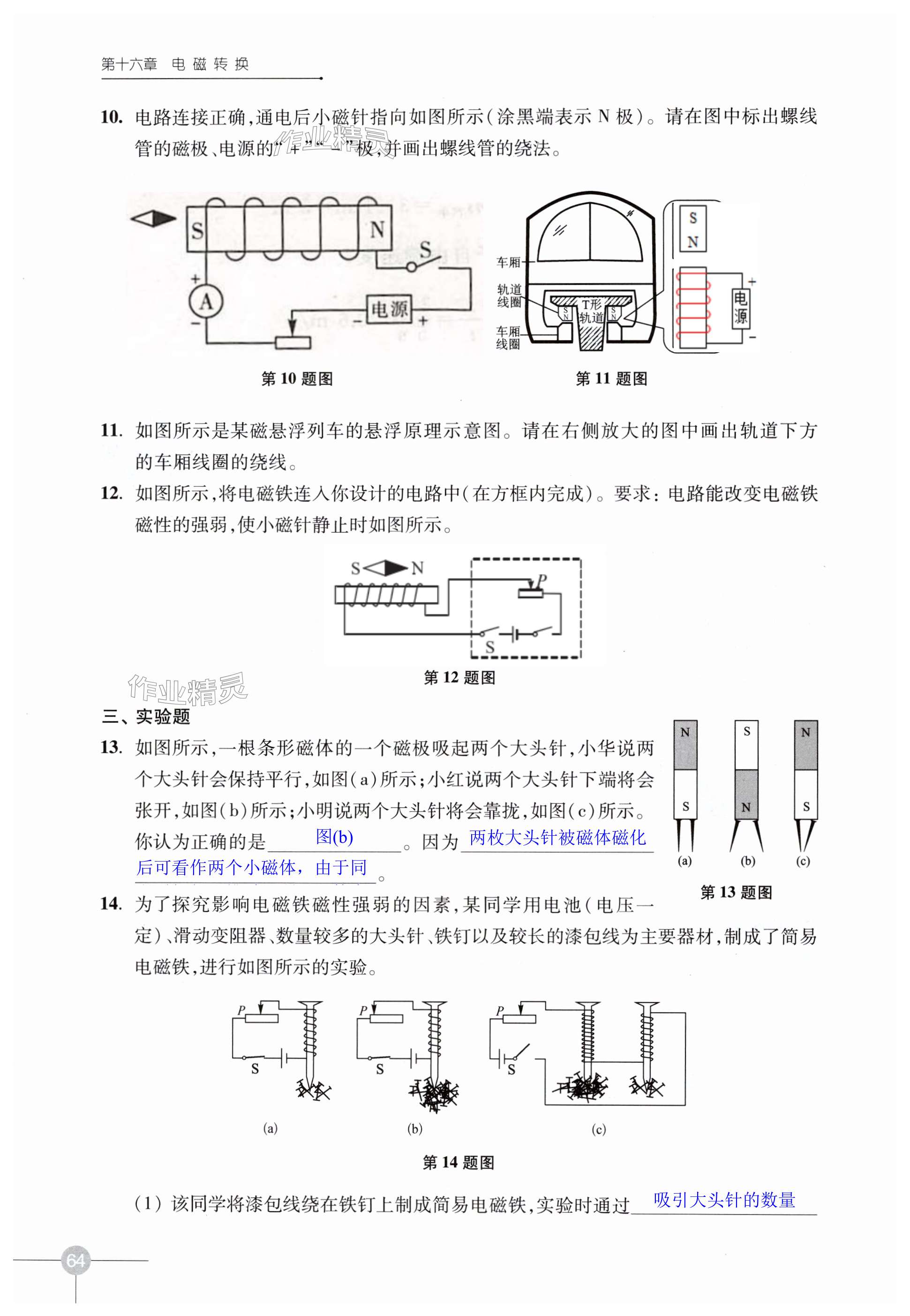 第64页