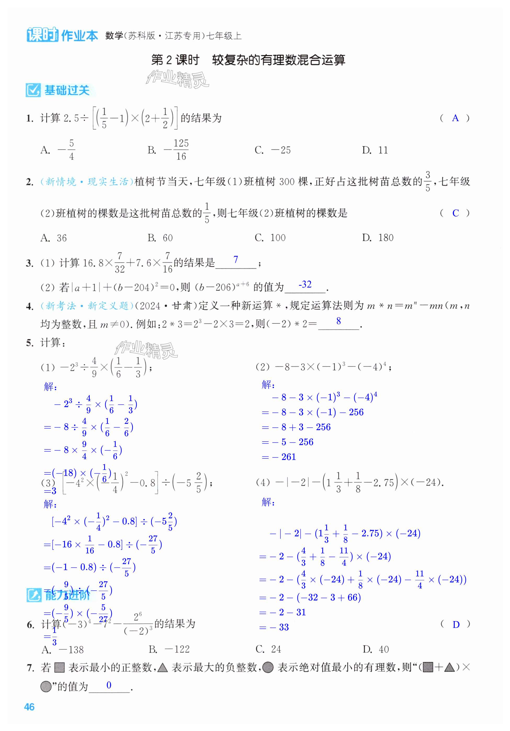 第46页