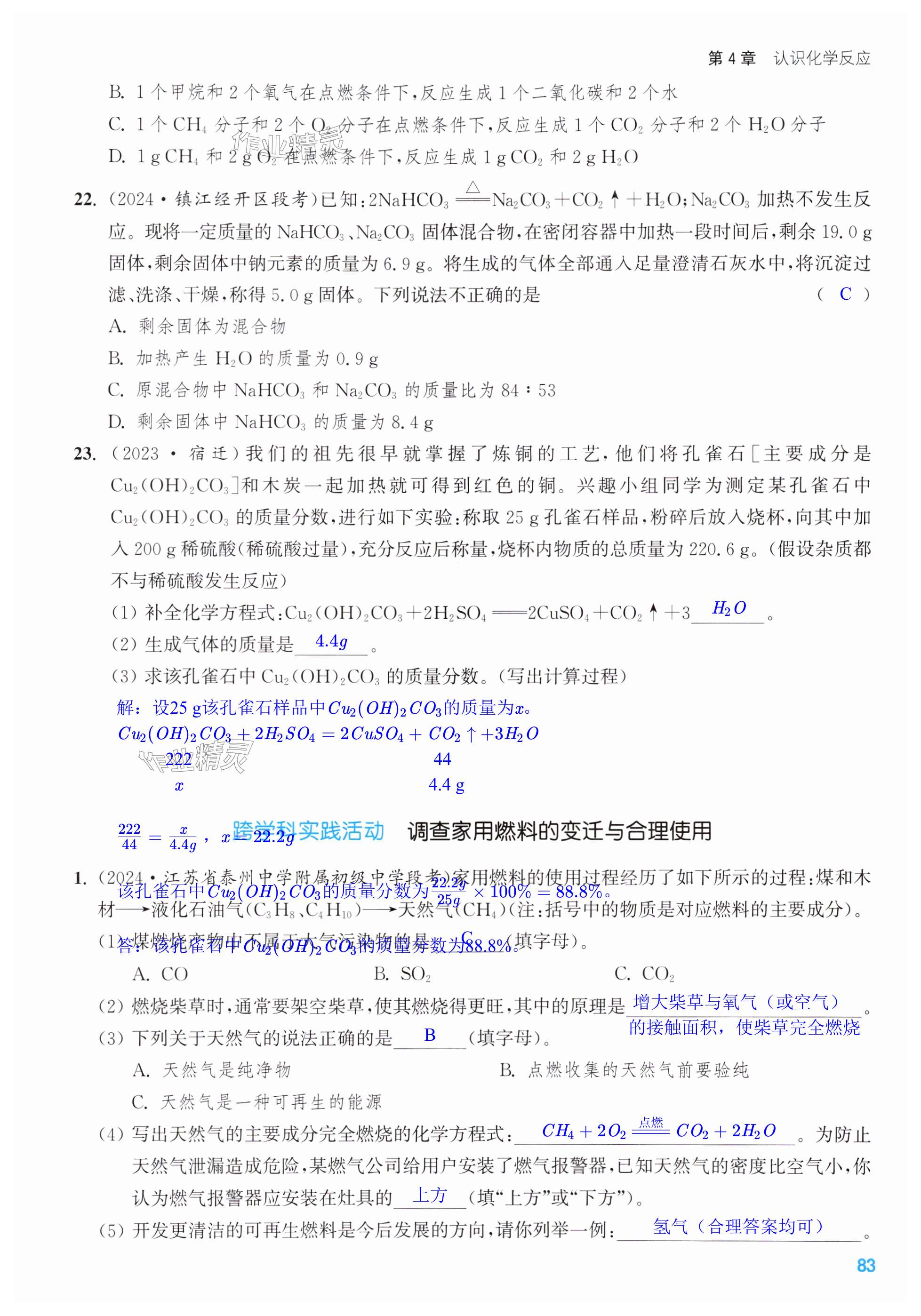 第83页