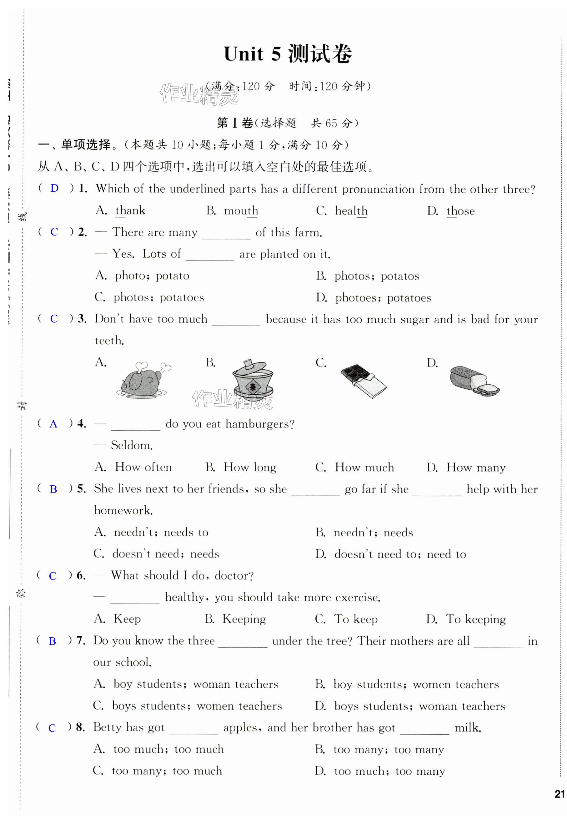 第41页