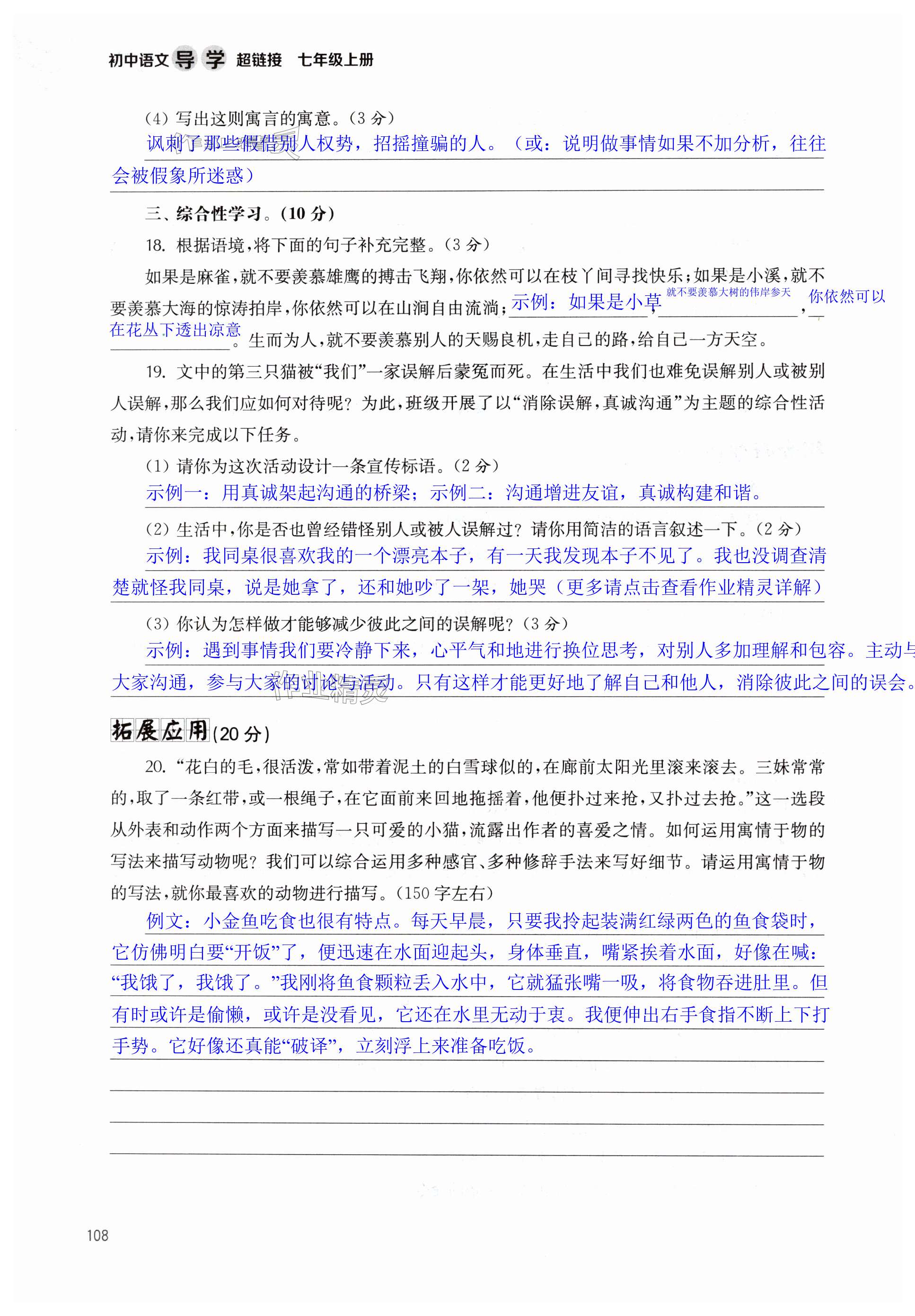 第108页