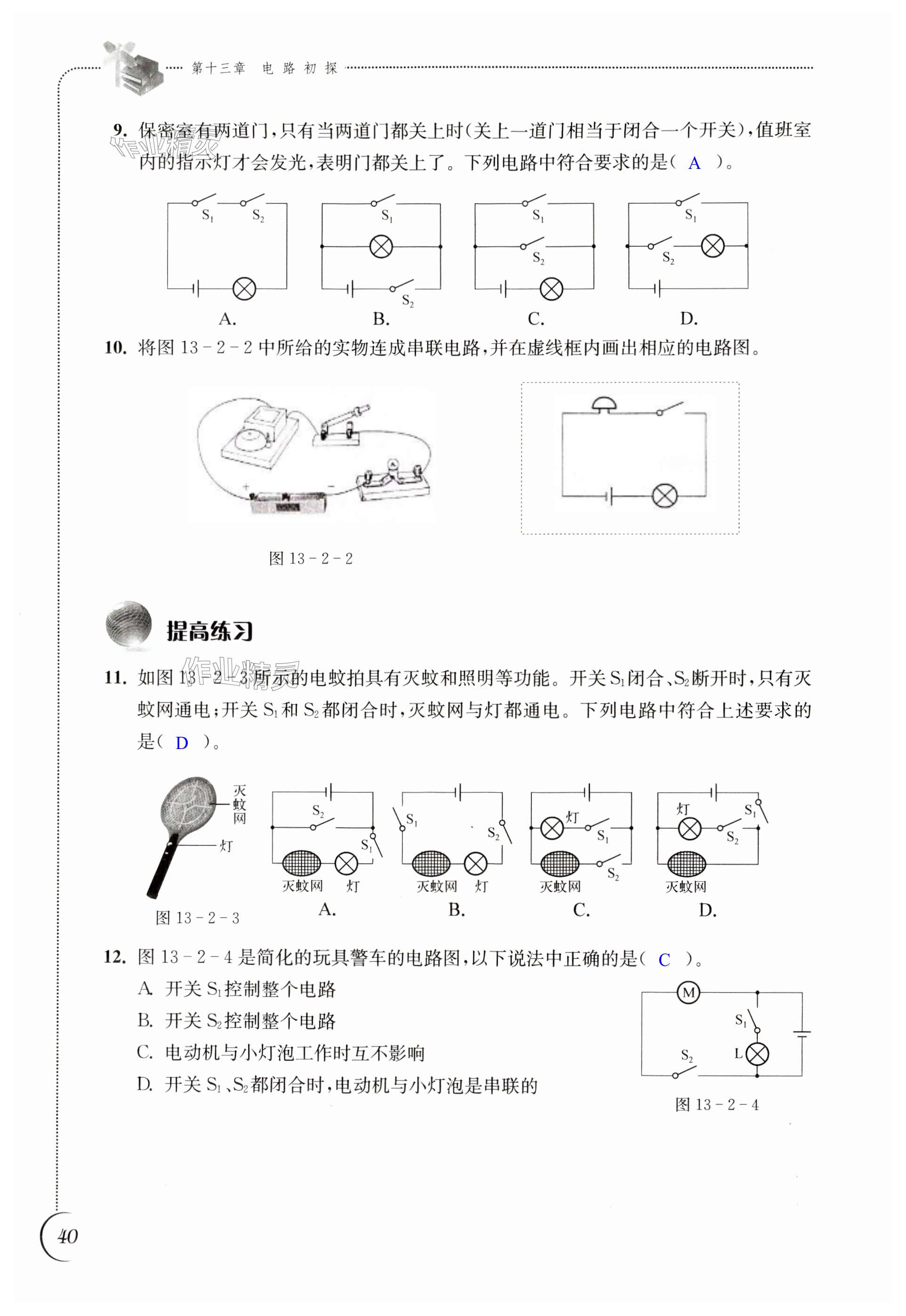 第40页