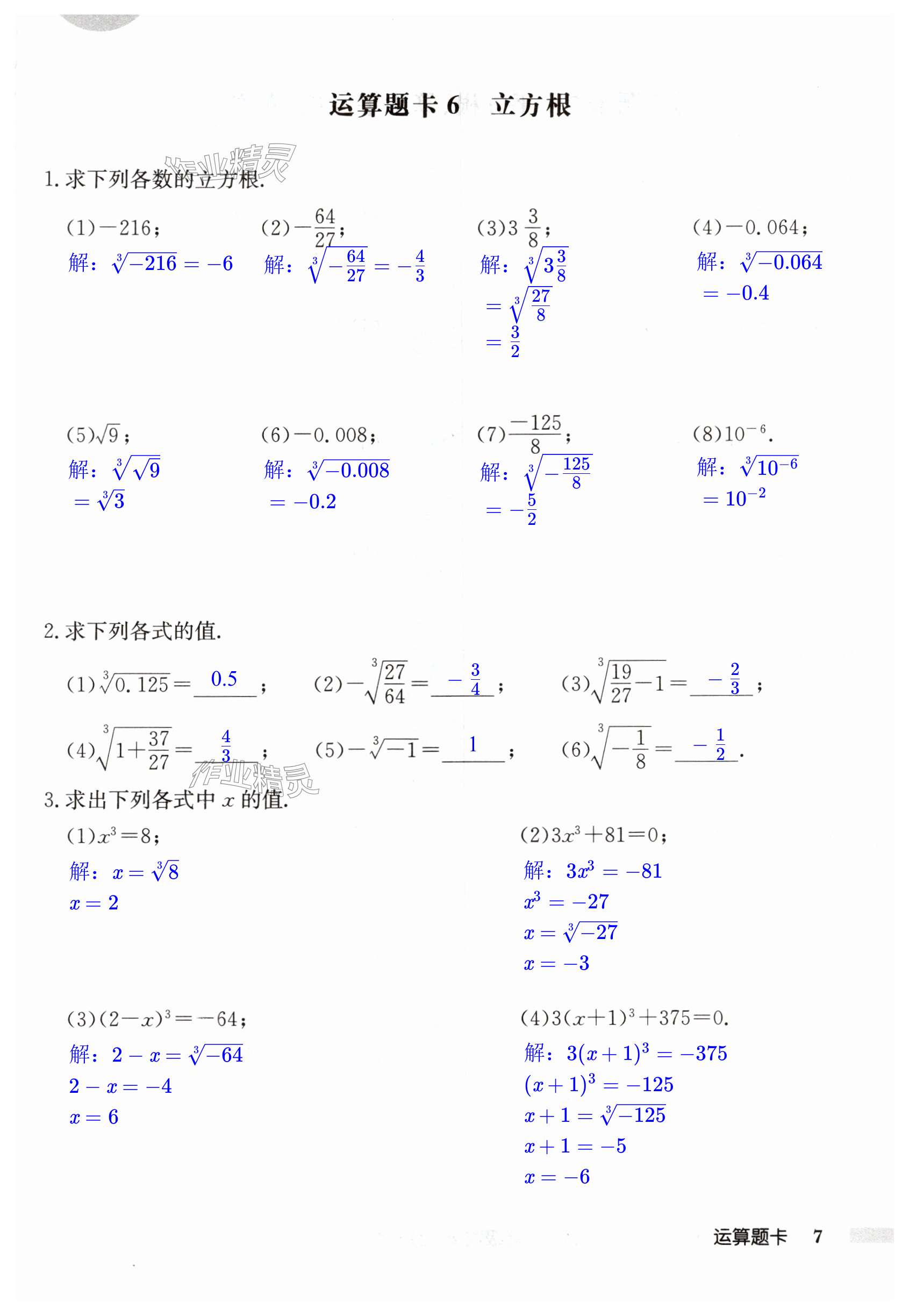 第7页