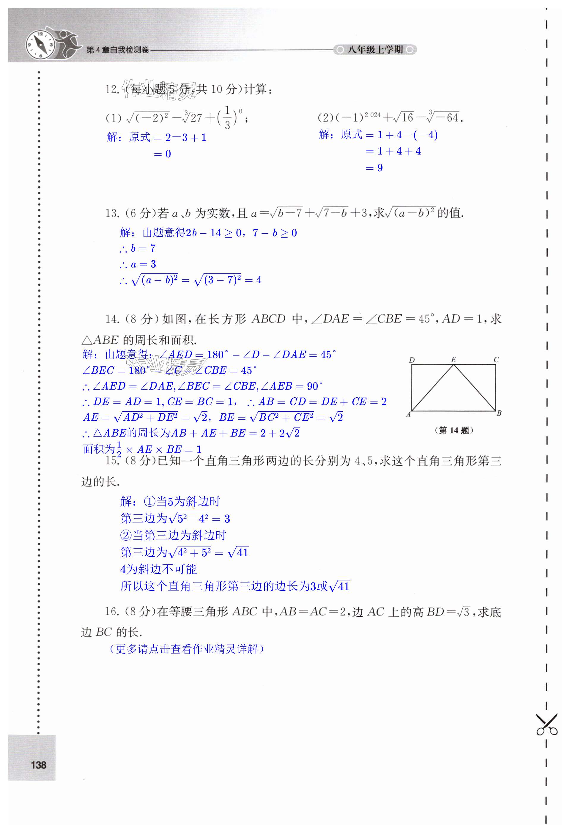 第138页