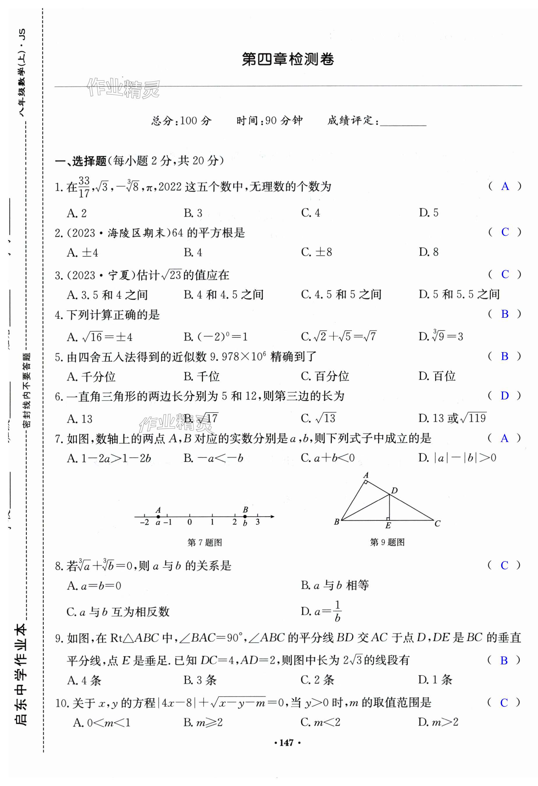 第147页