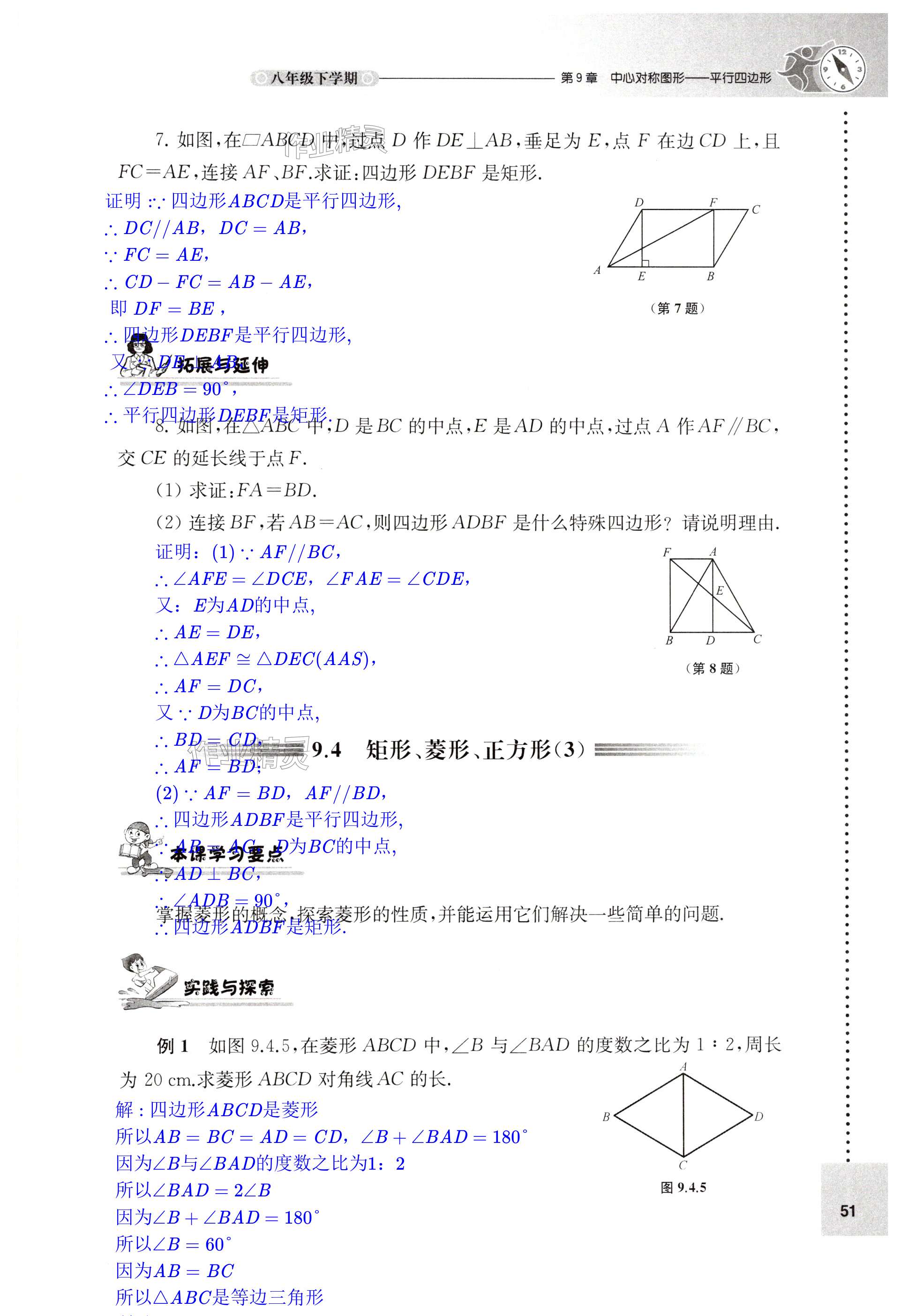 第51页