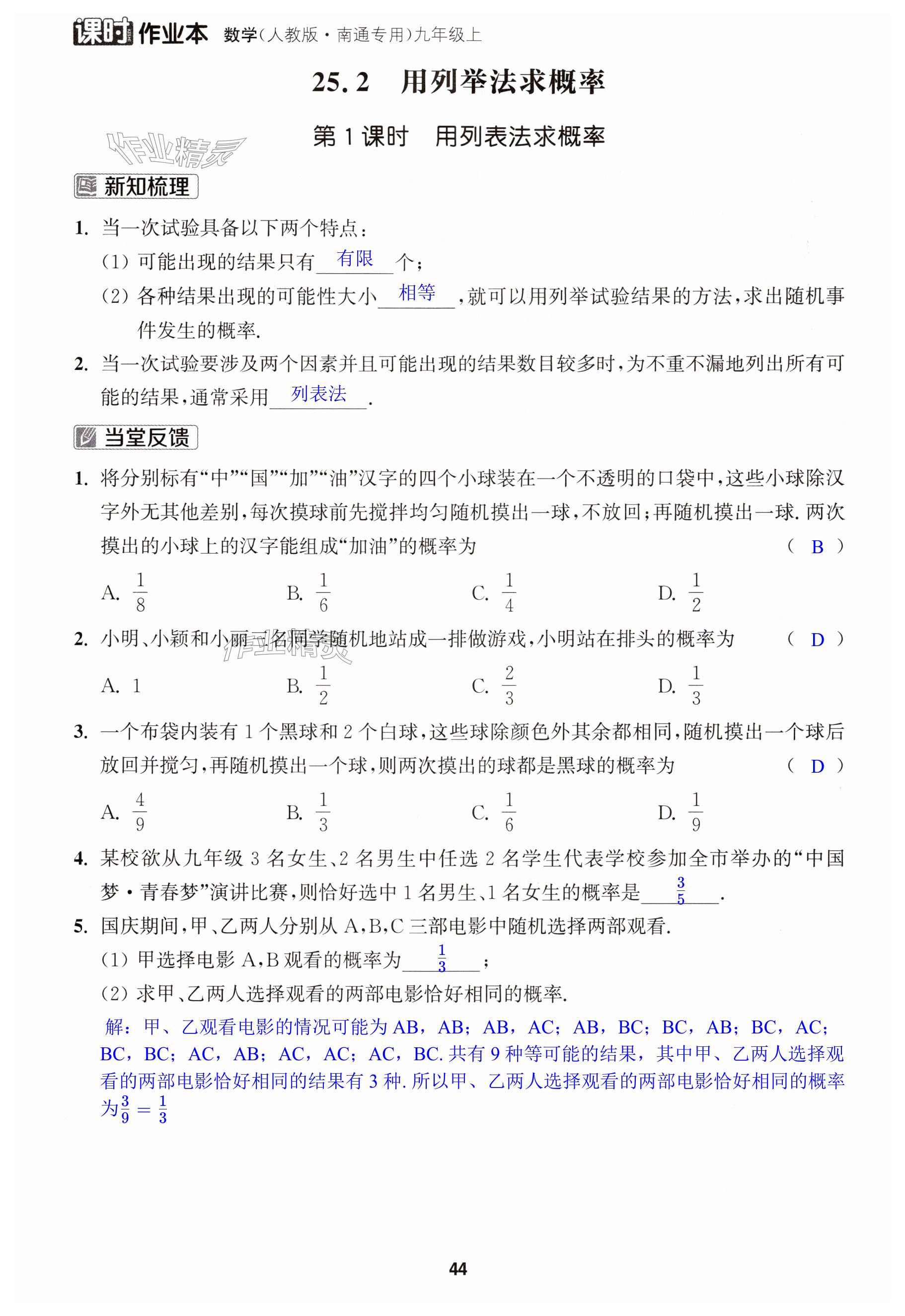 第44页