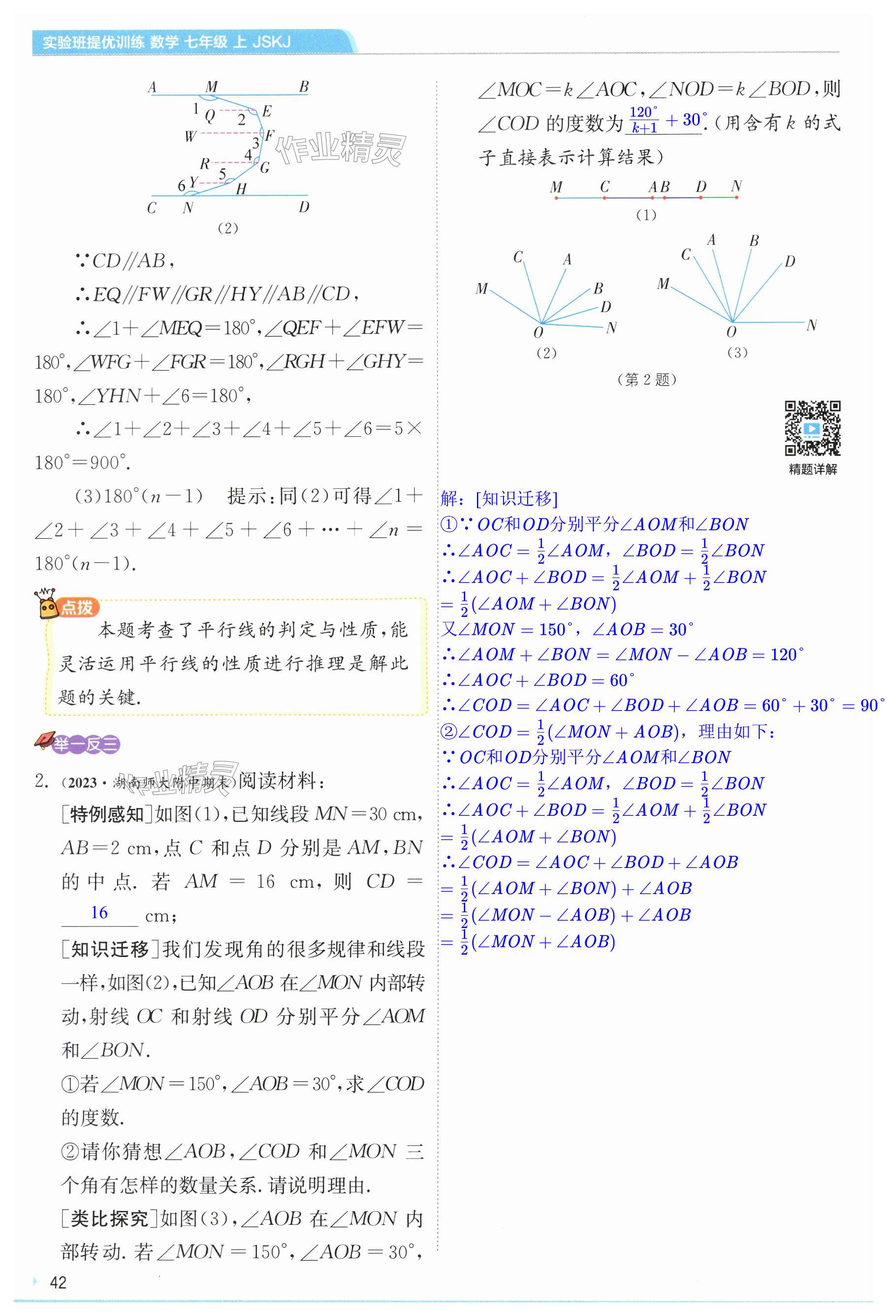 第42页