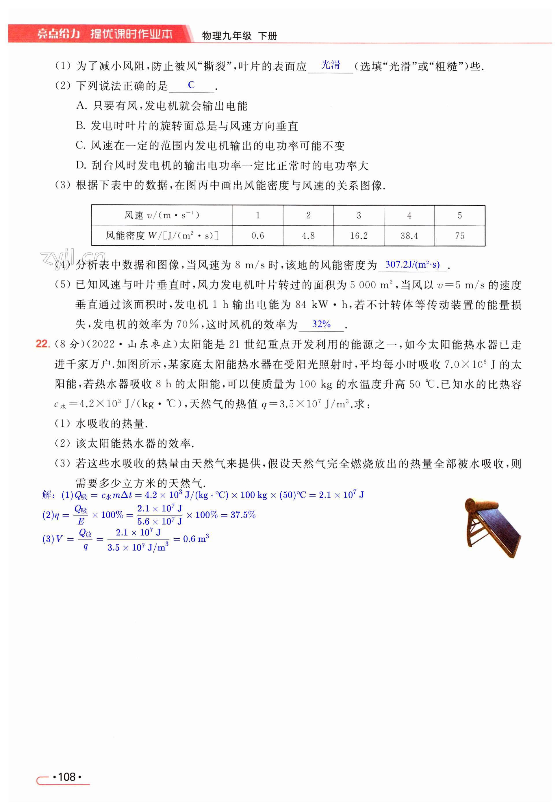 第108页