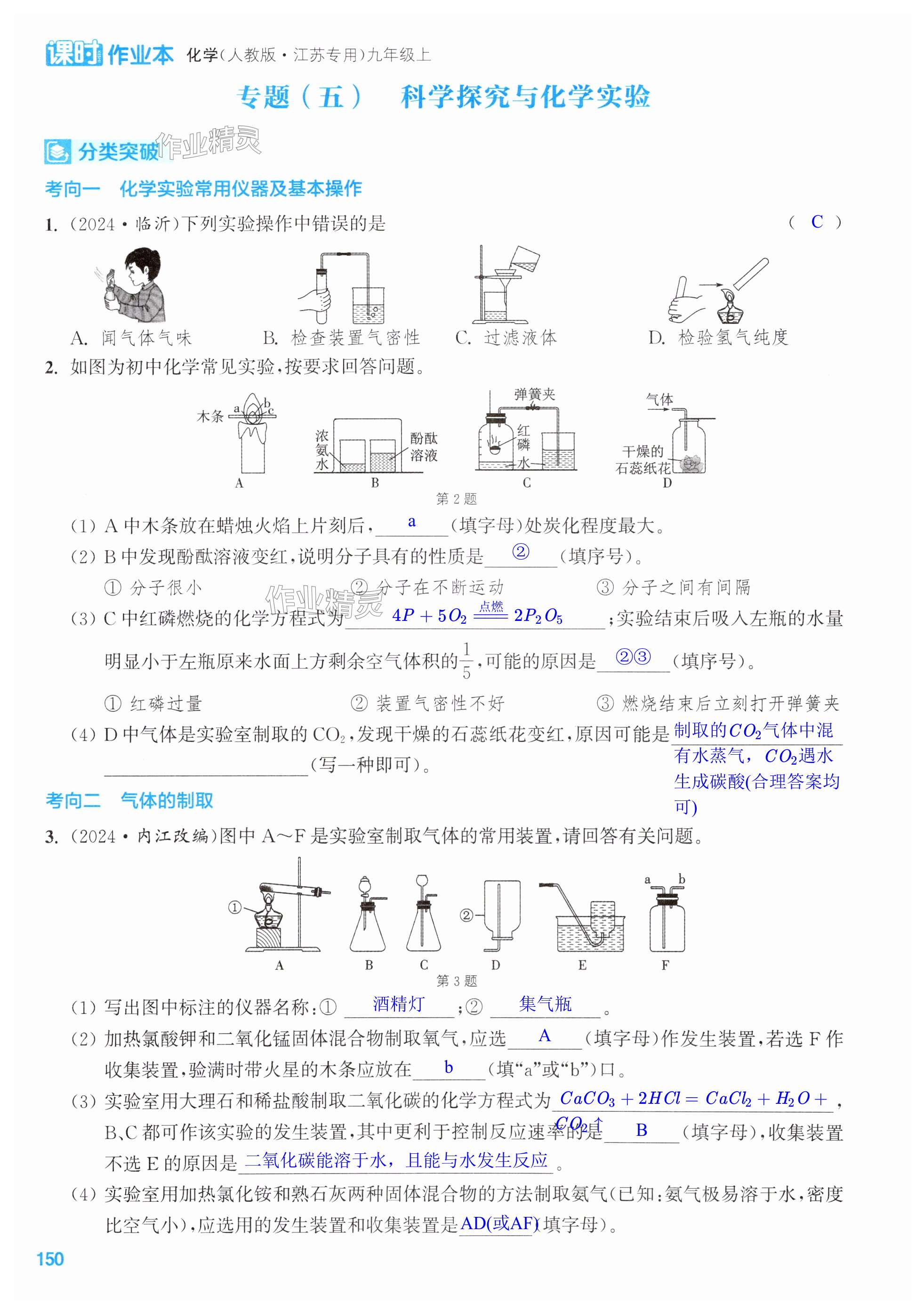 第150页