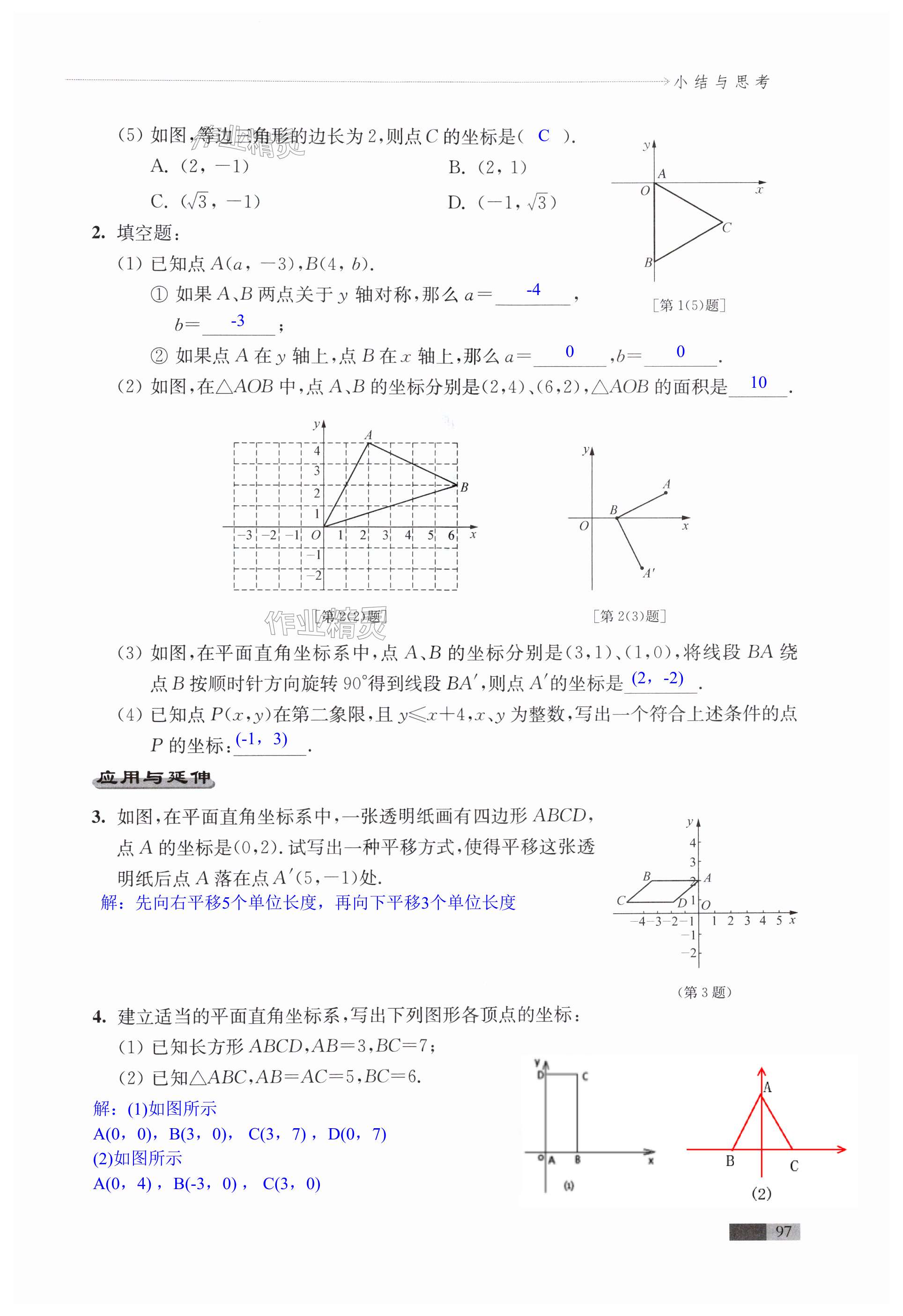 第97页