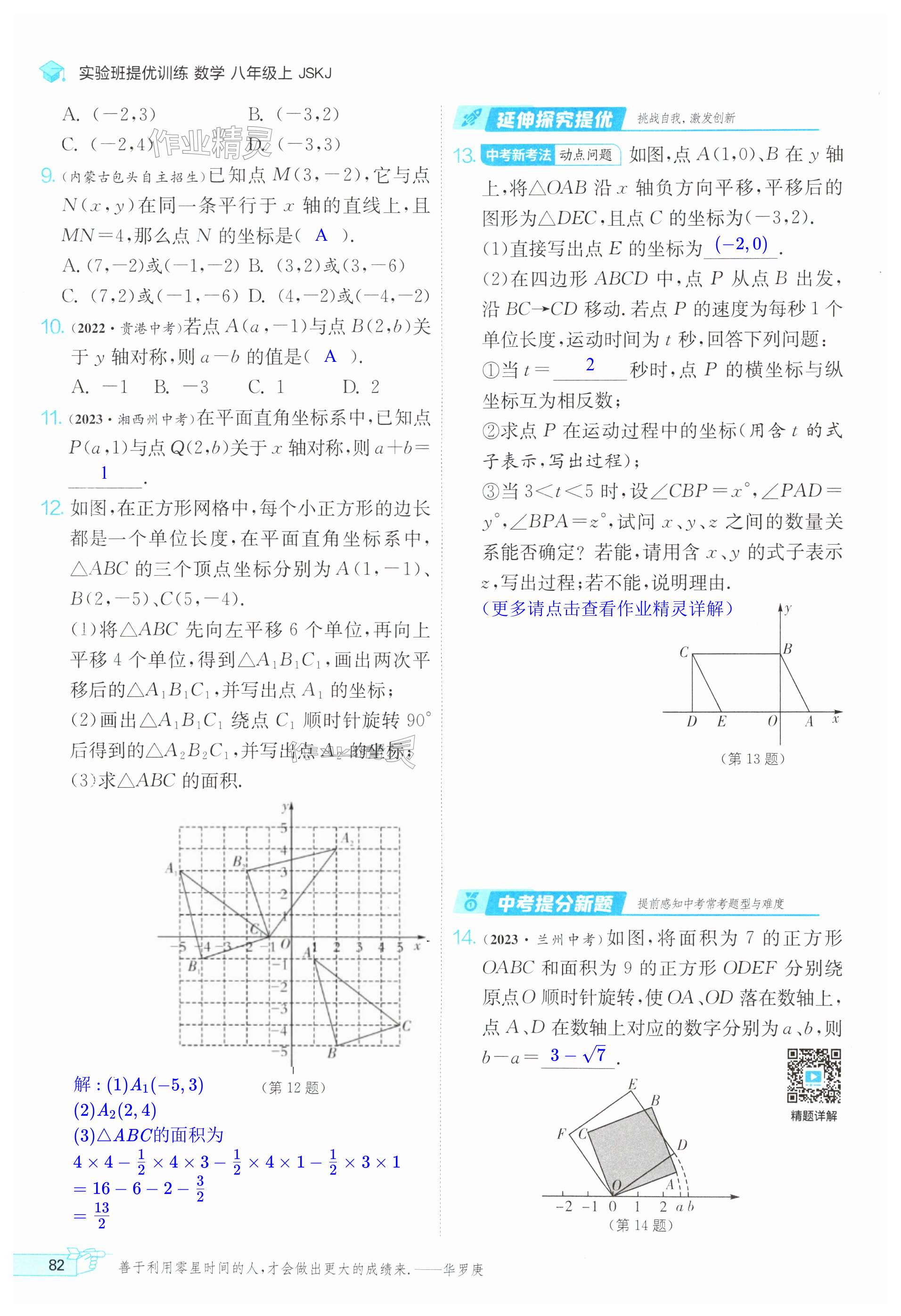 第82页