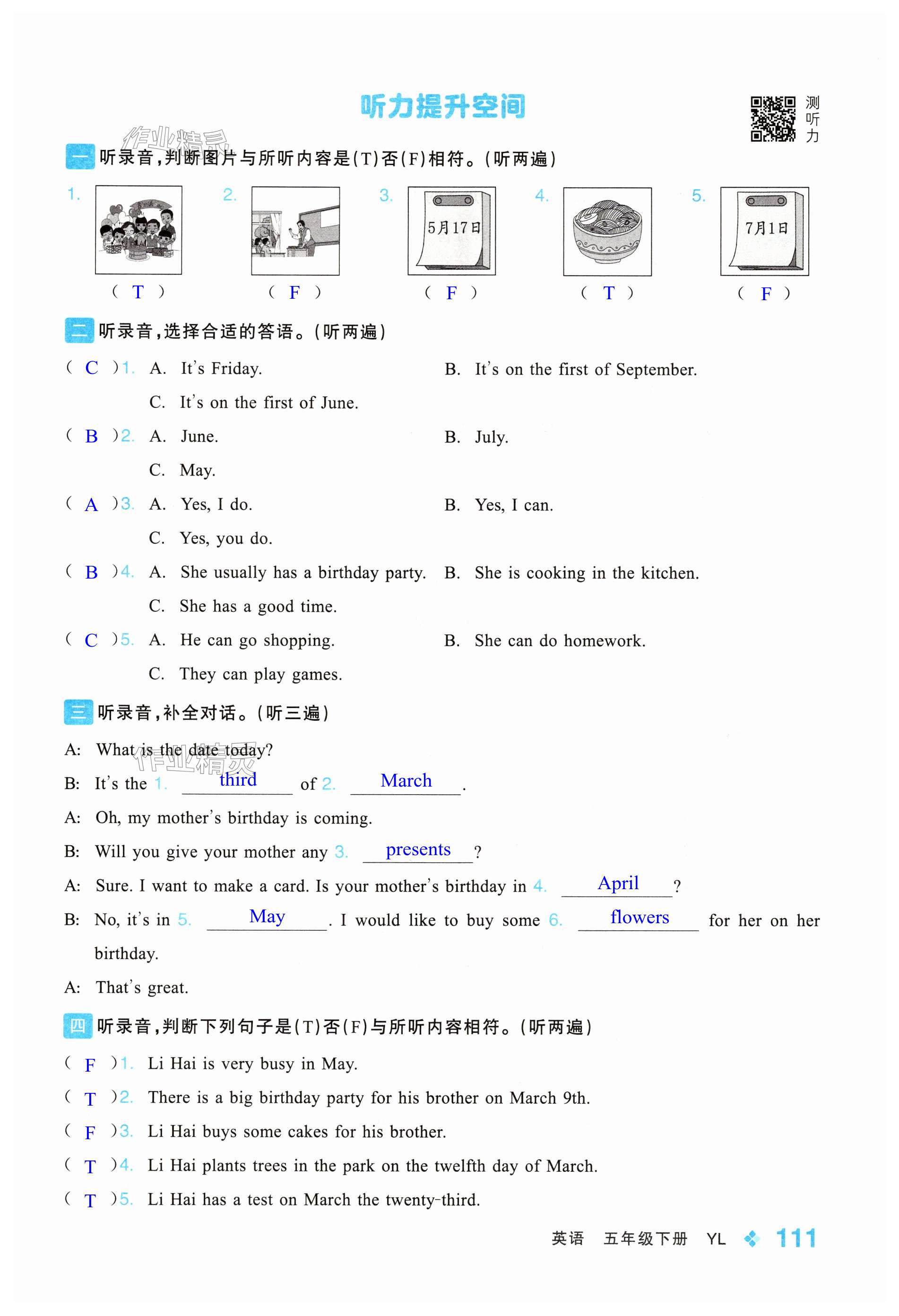 第111页