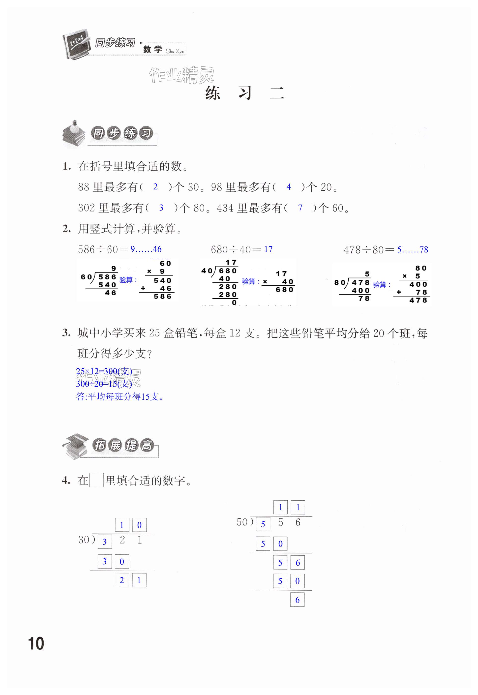 第10页