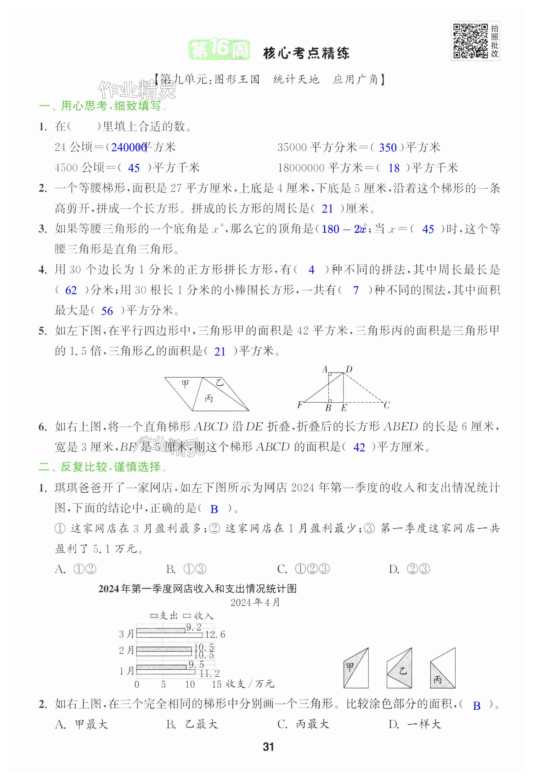 第31页