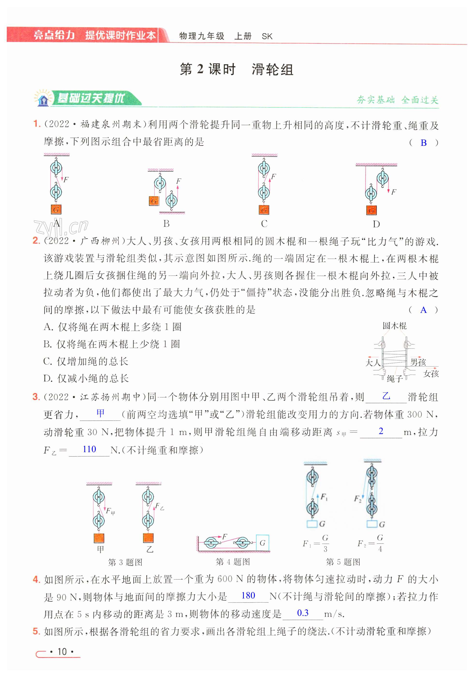 第10页