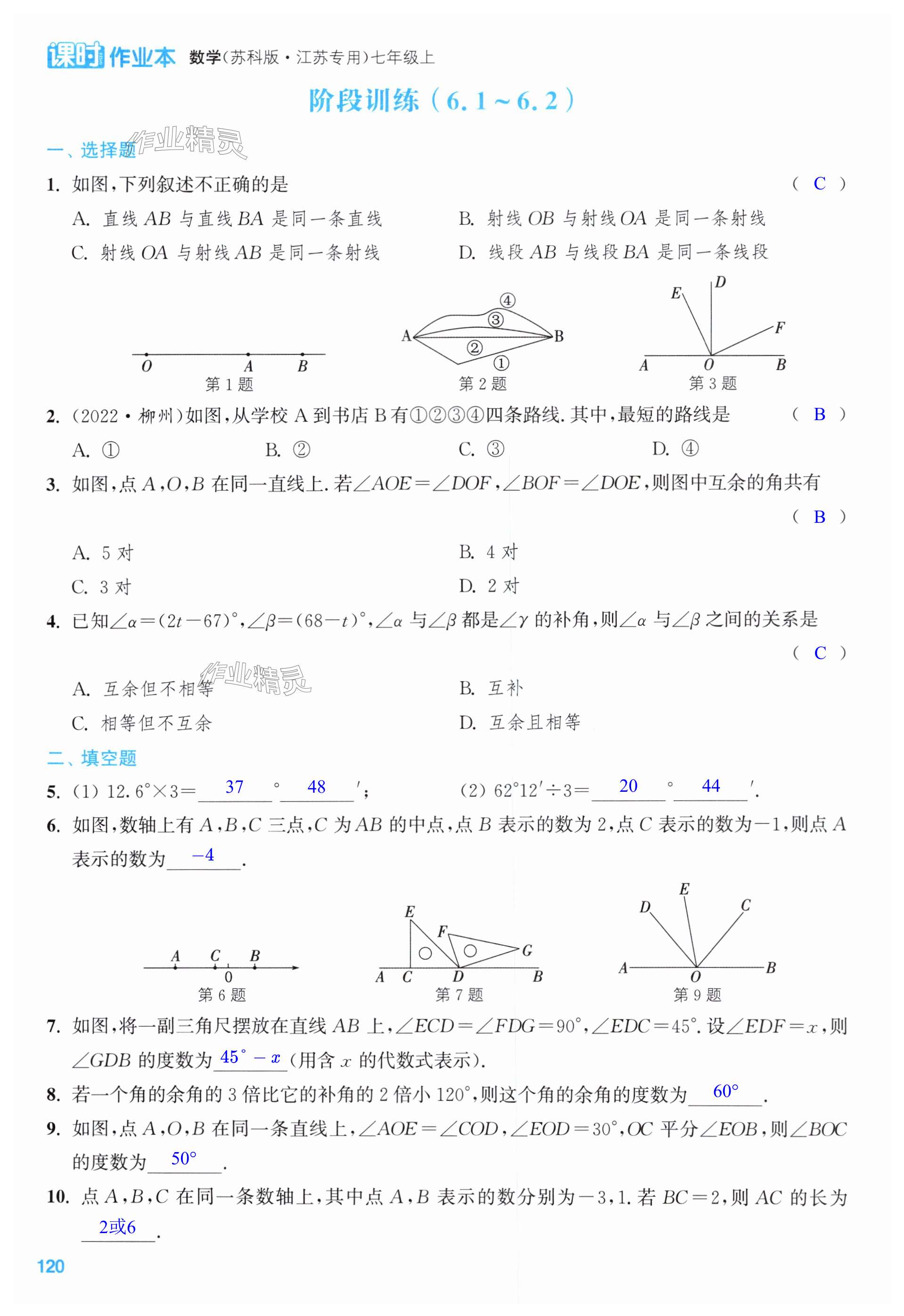 第120页