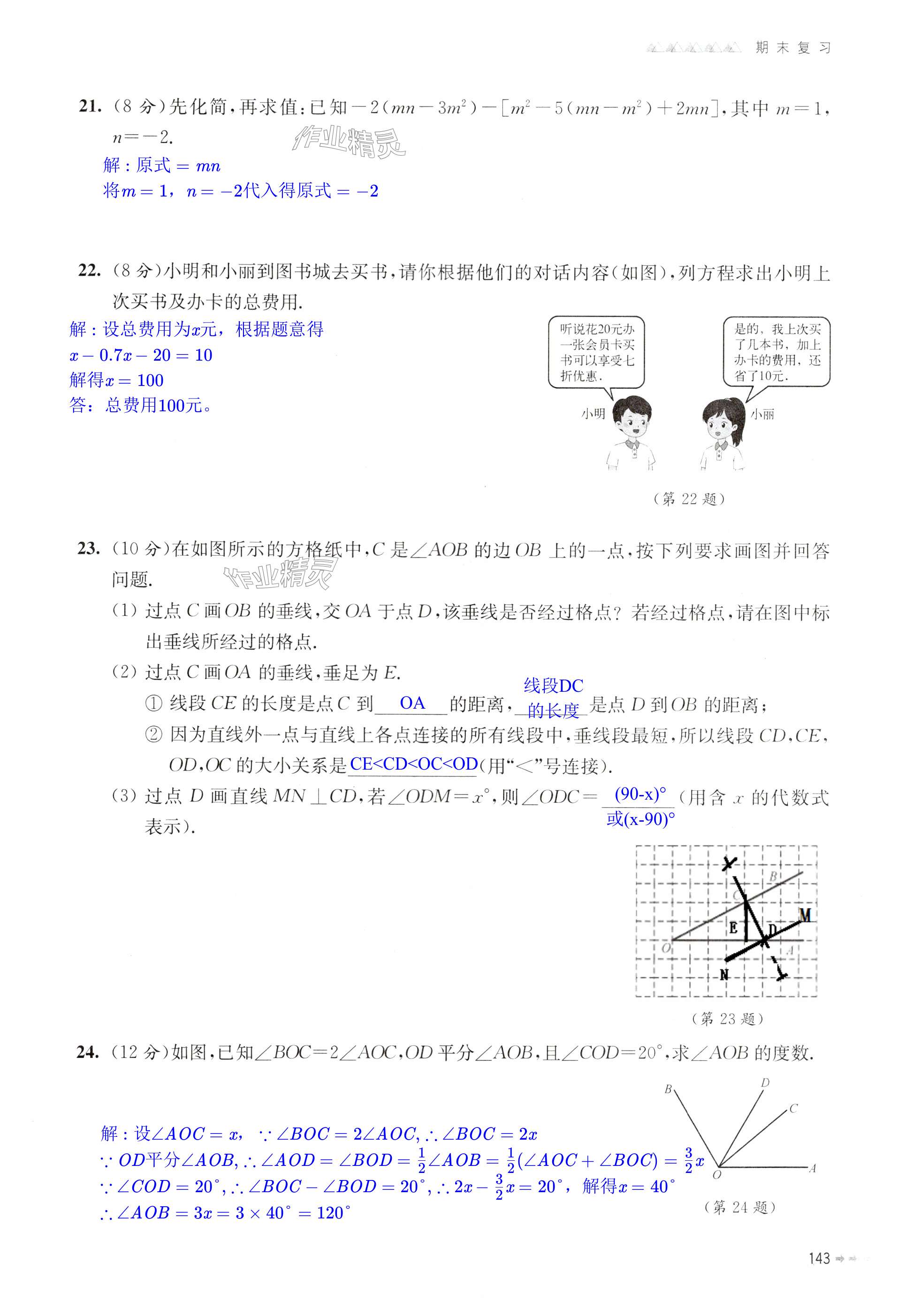 第143页