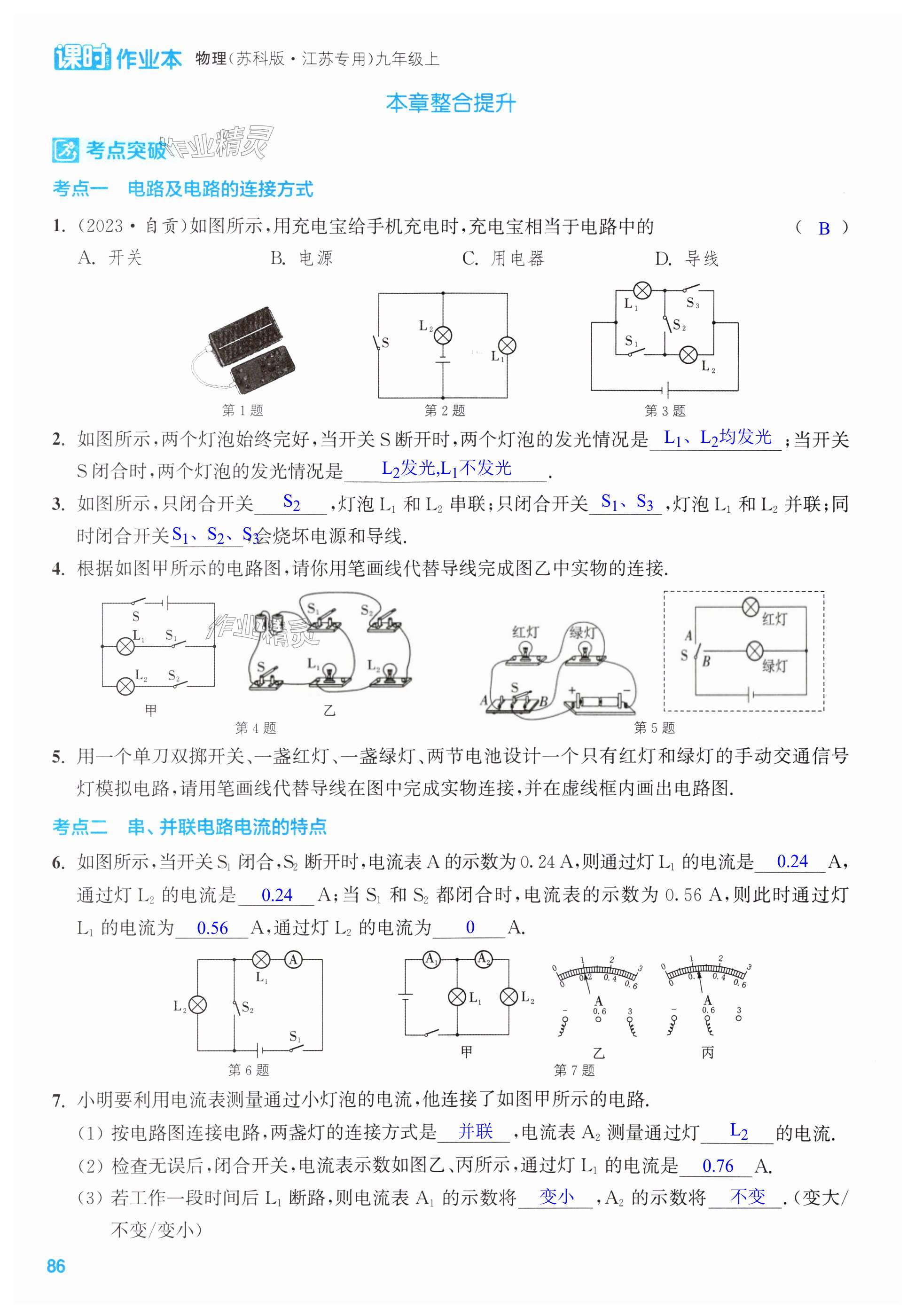 第86页