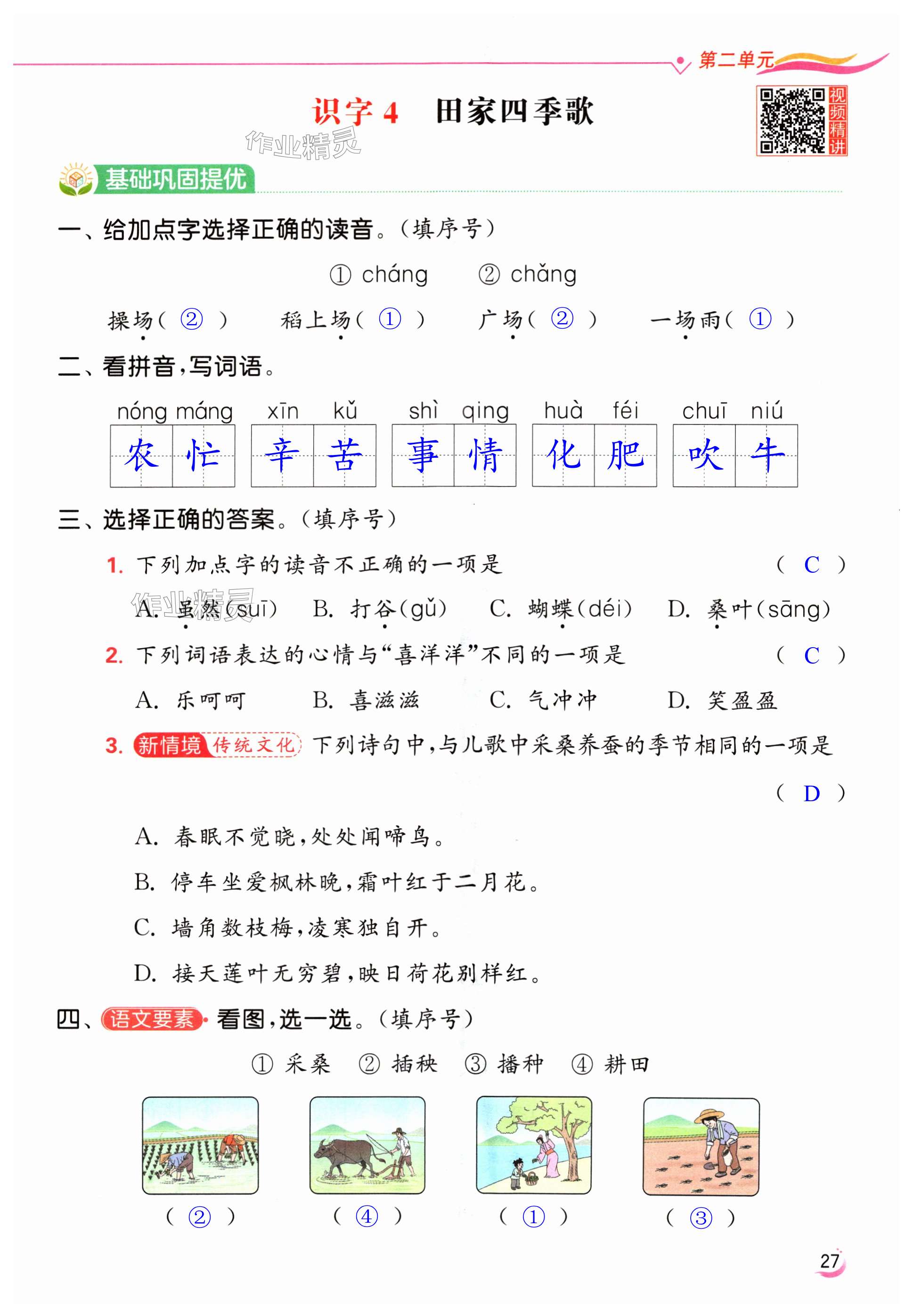 第27页