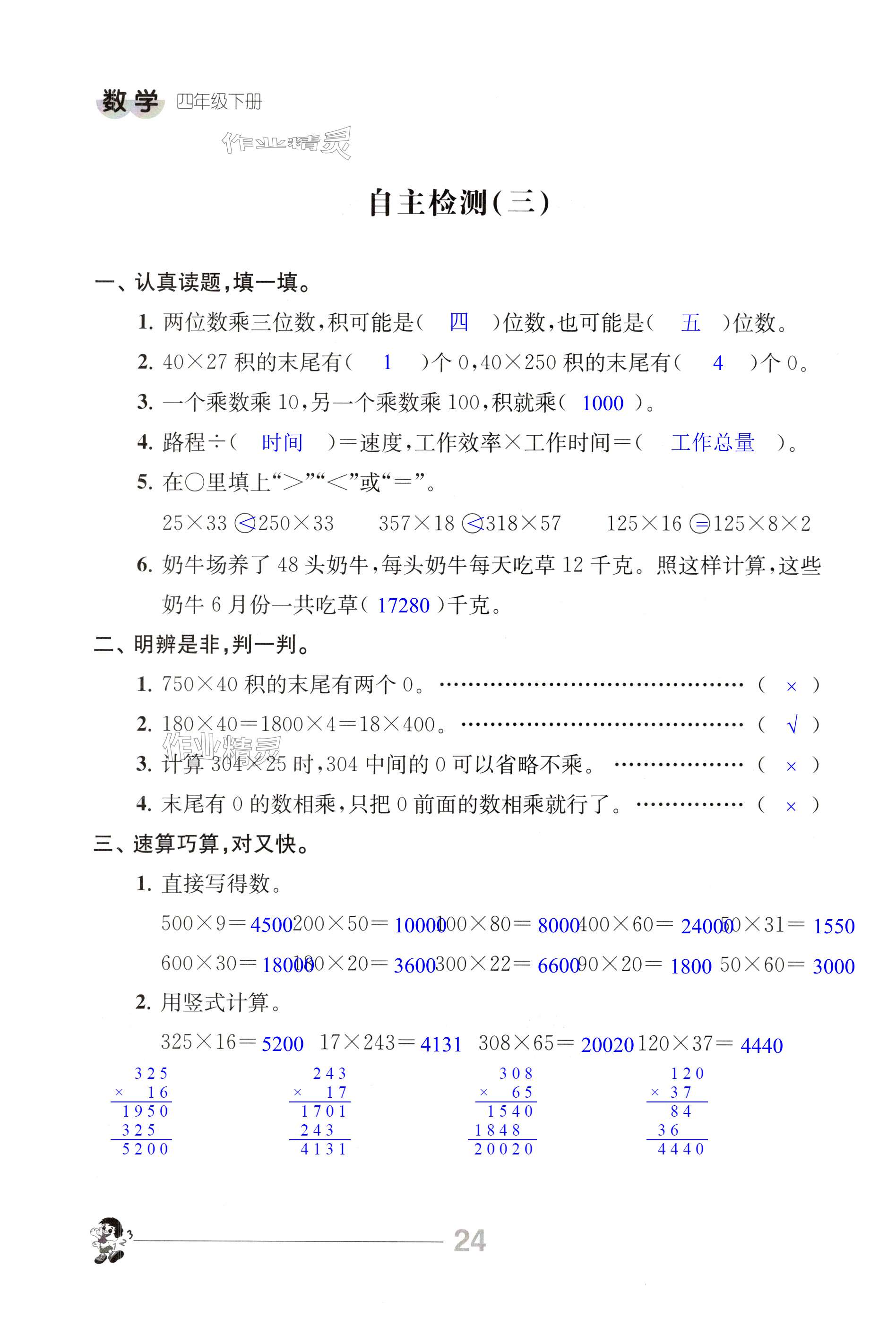 第24页