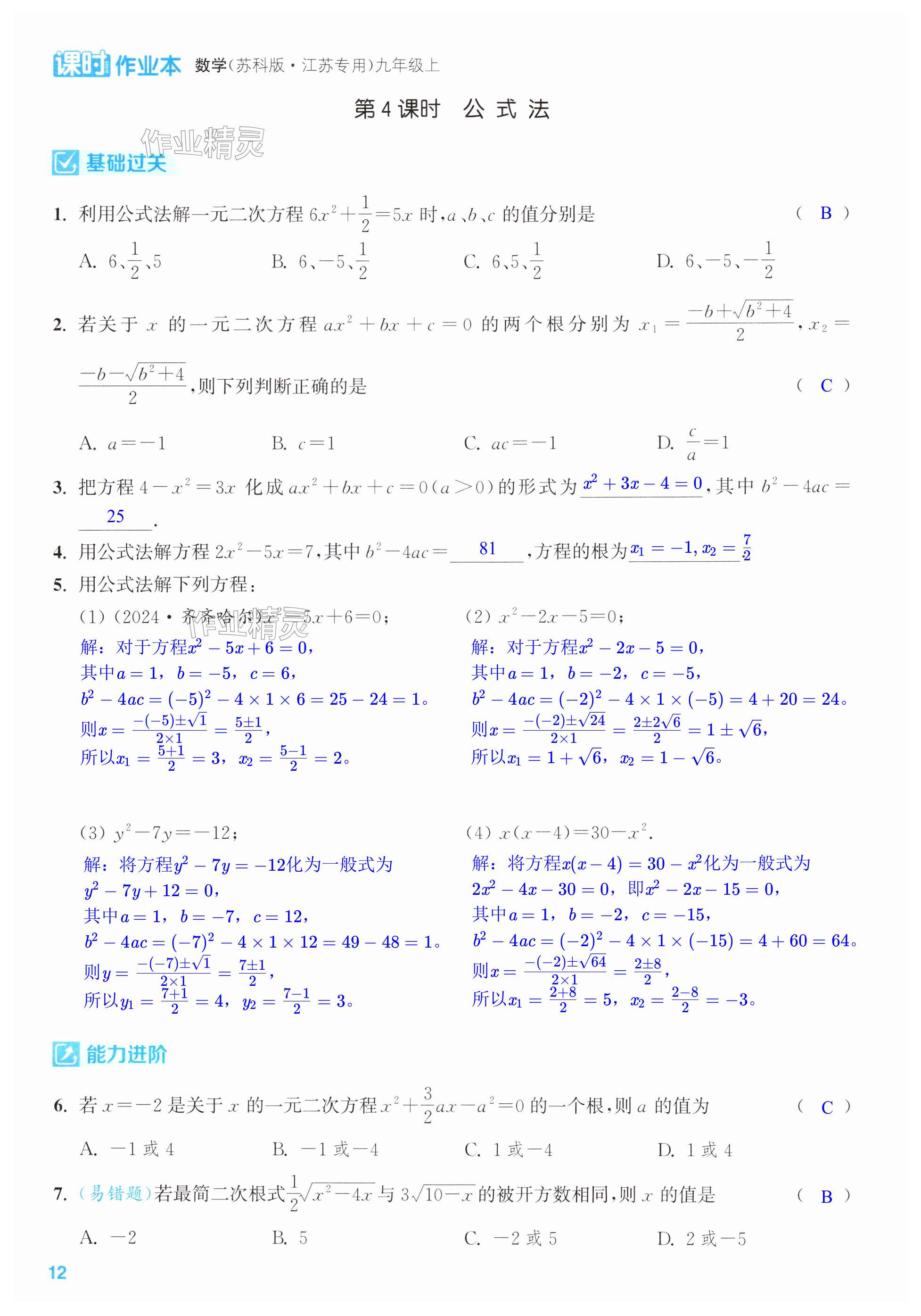 第12页