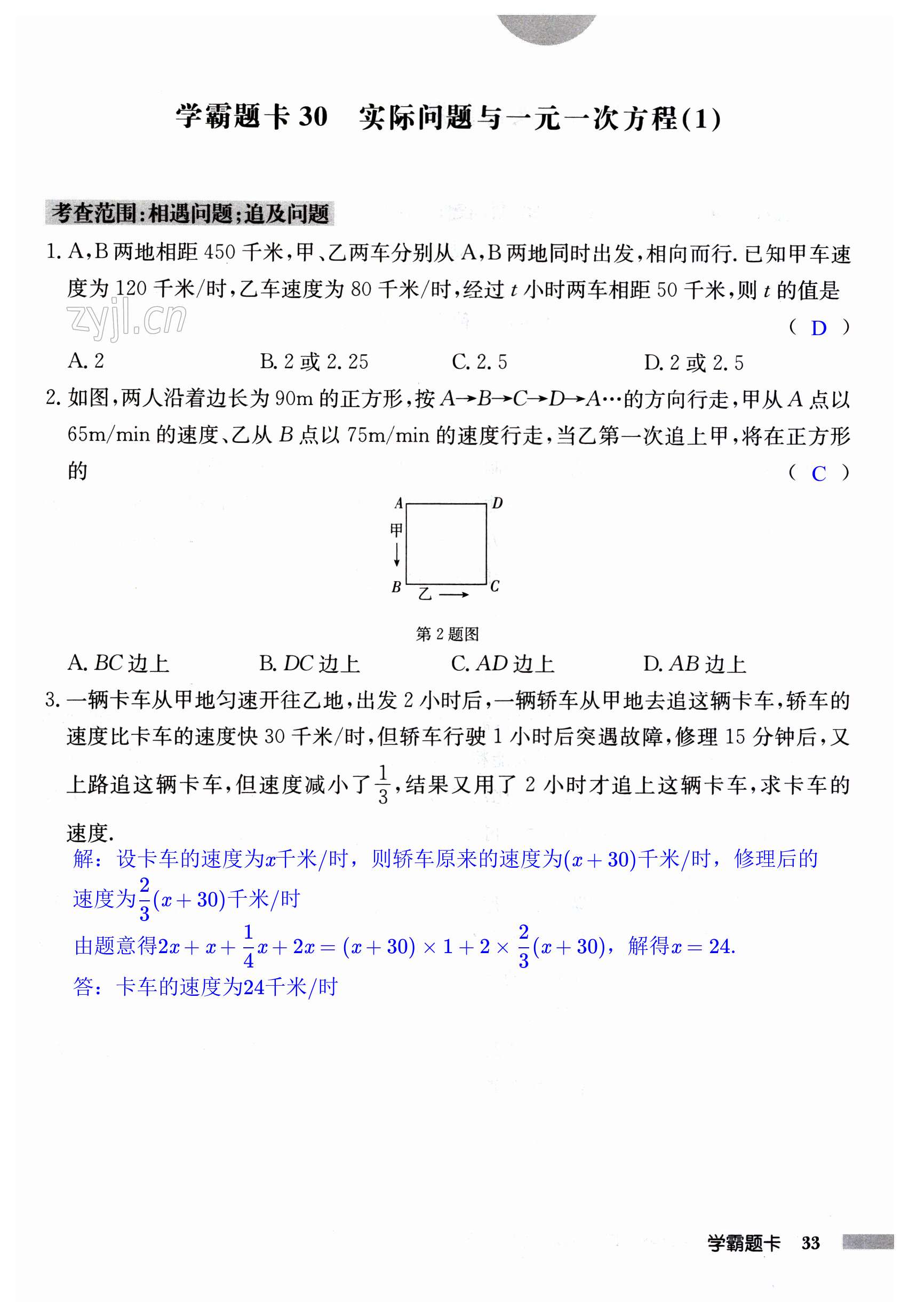 第33页