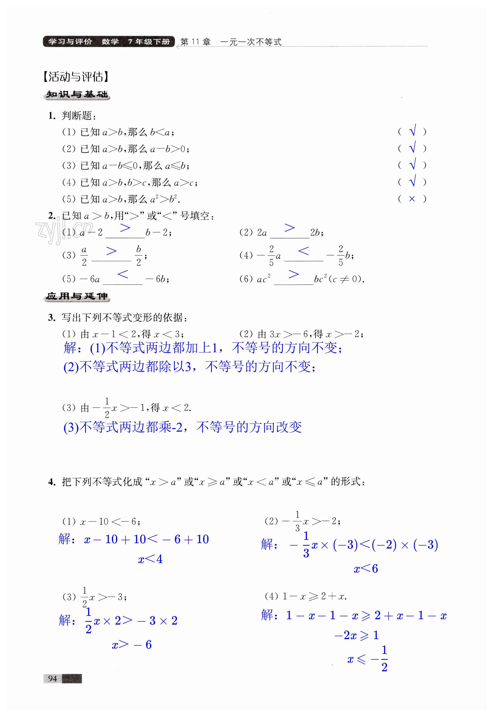 第94页