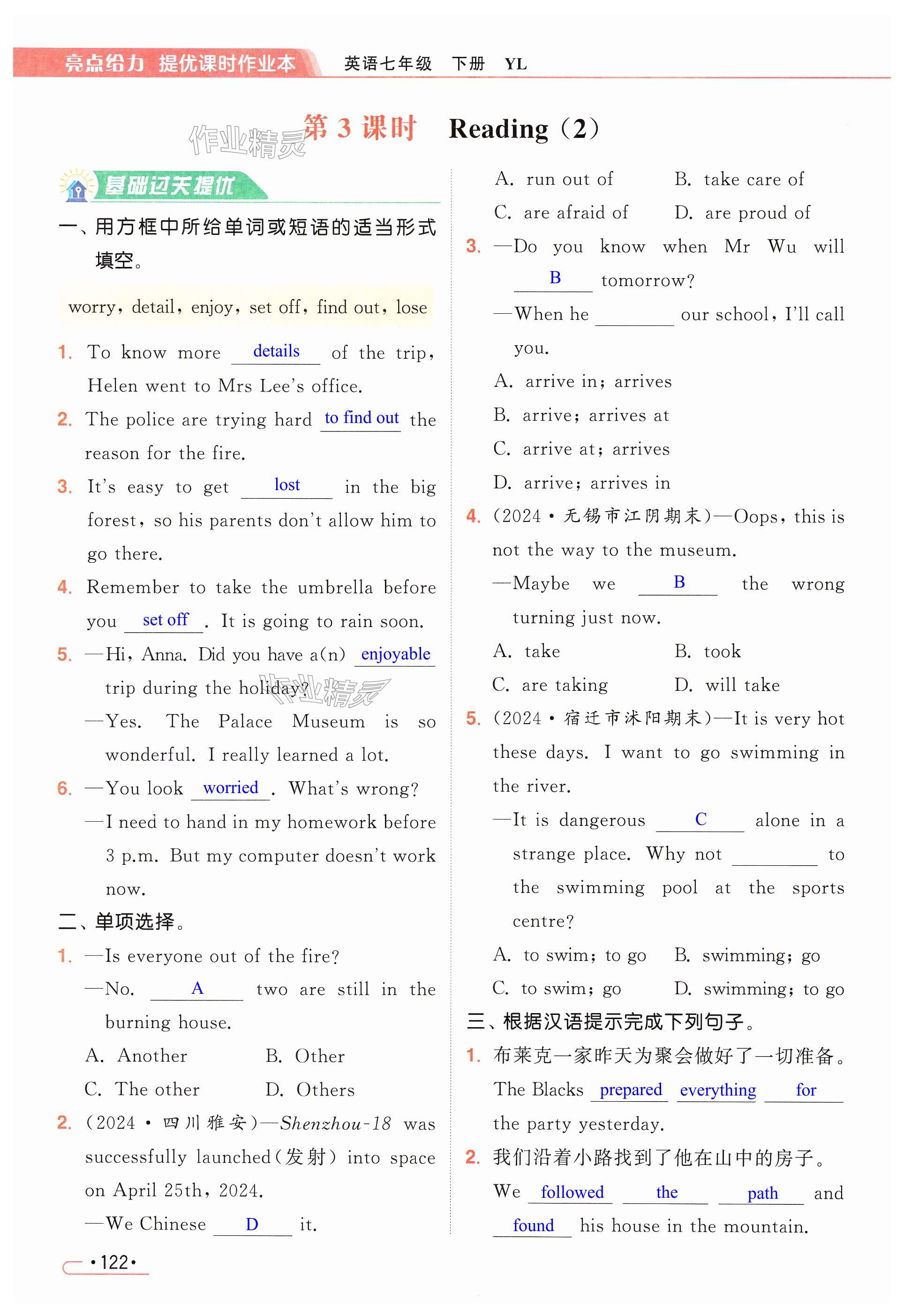 第122页