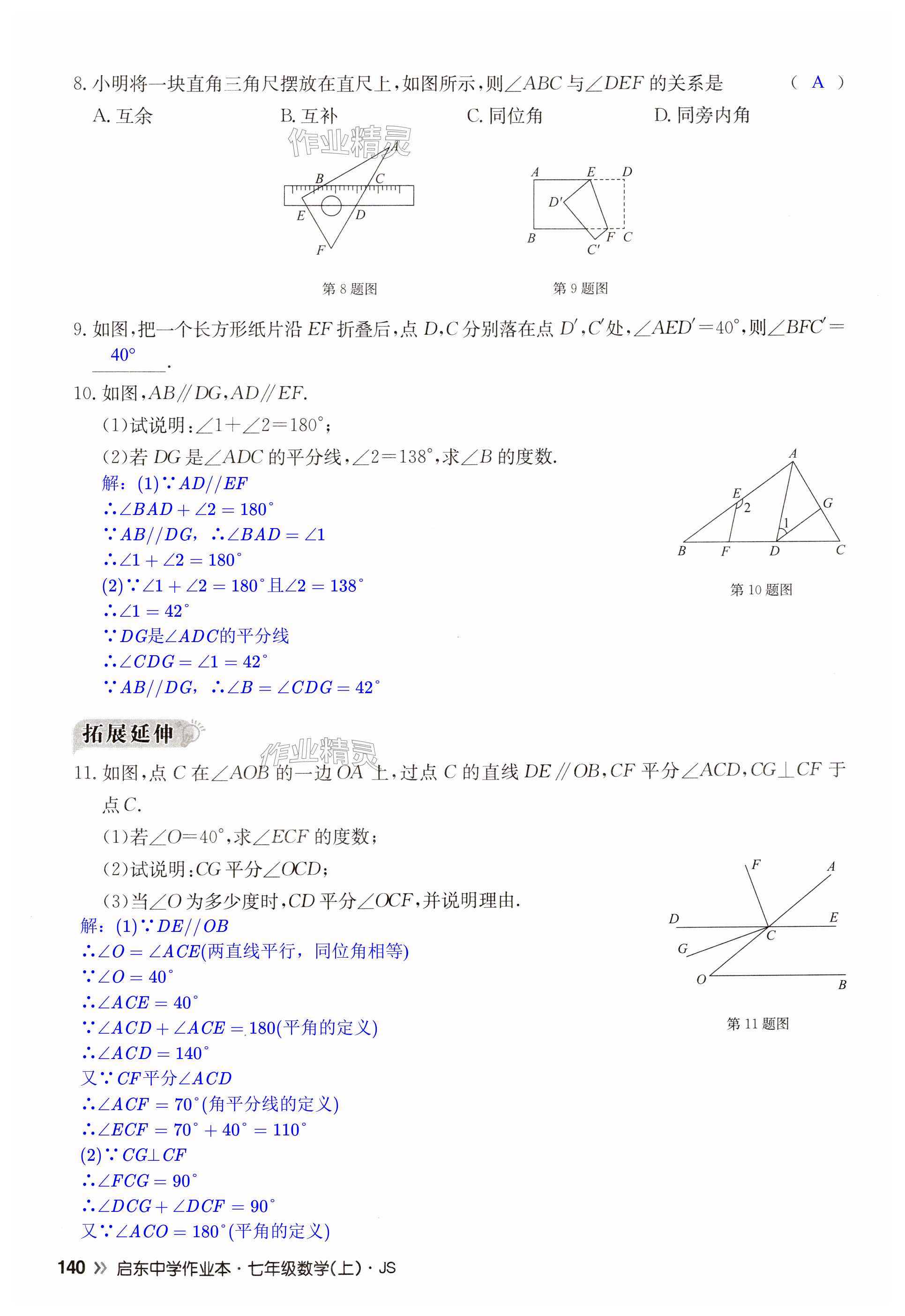 第140页