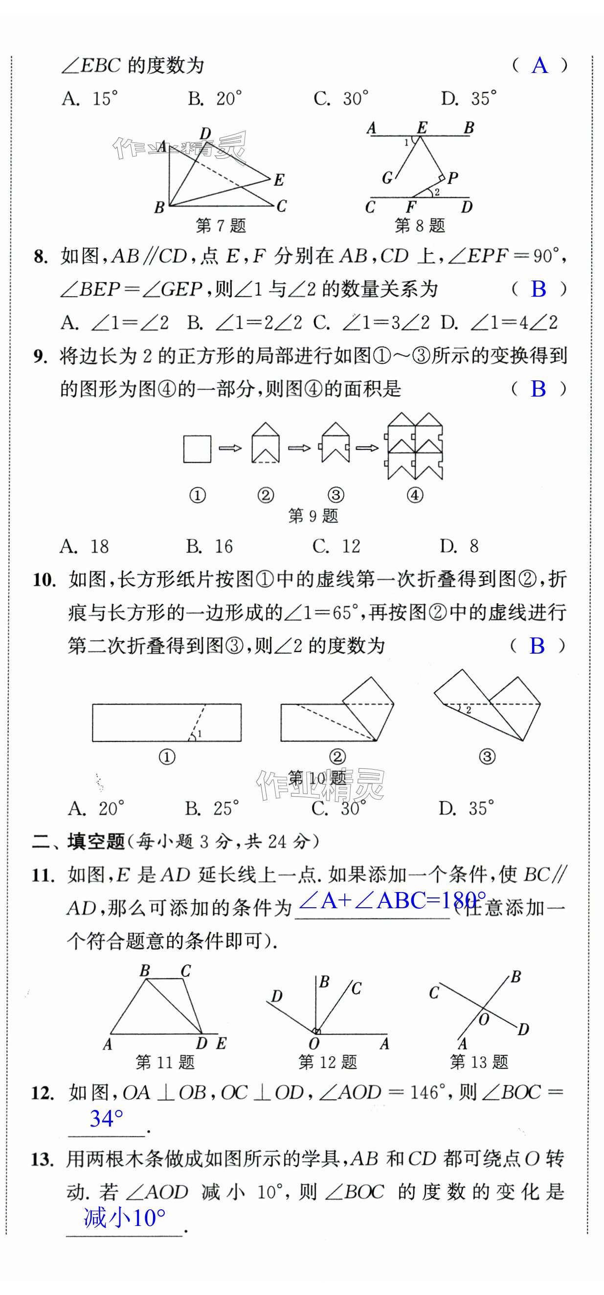 第2页