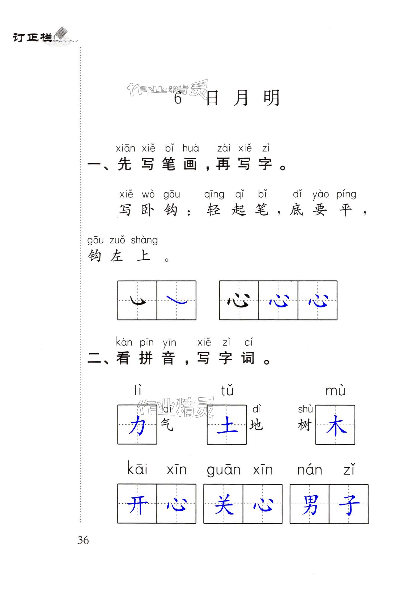 第36页