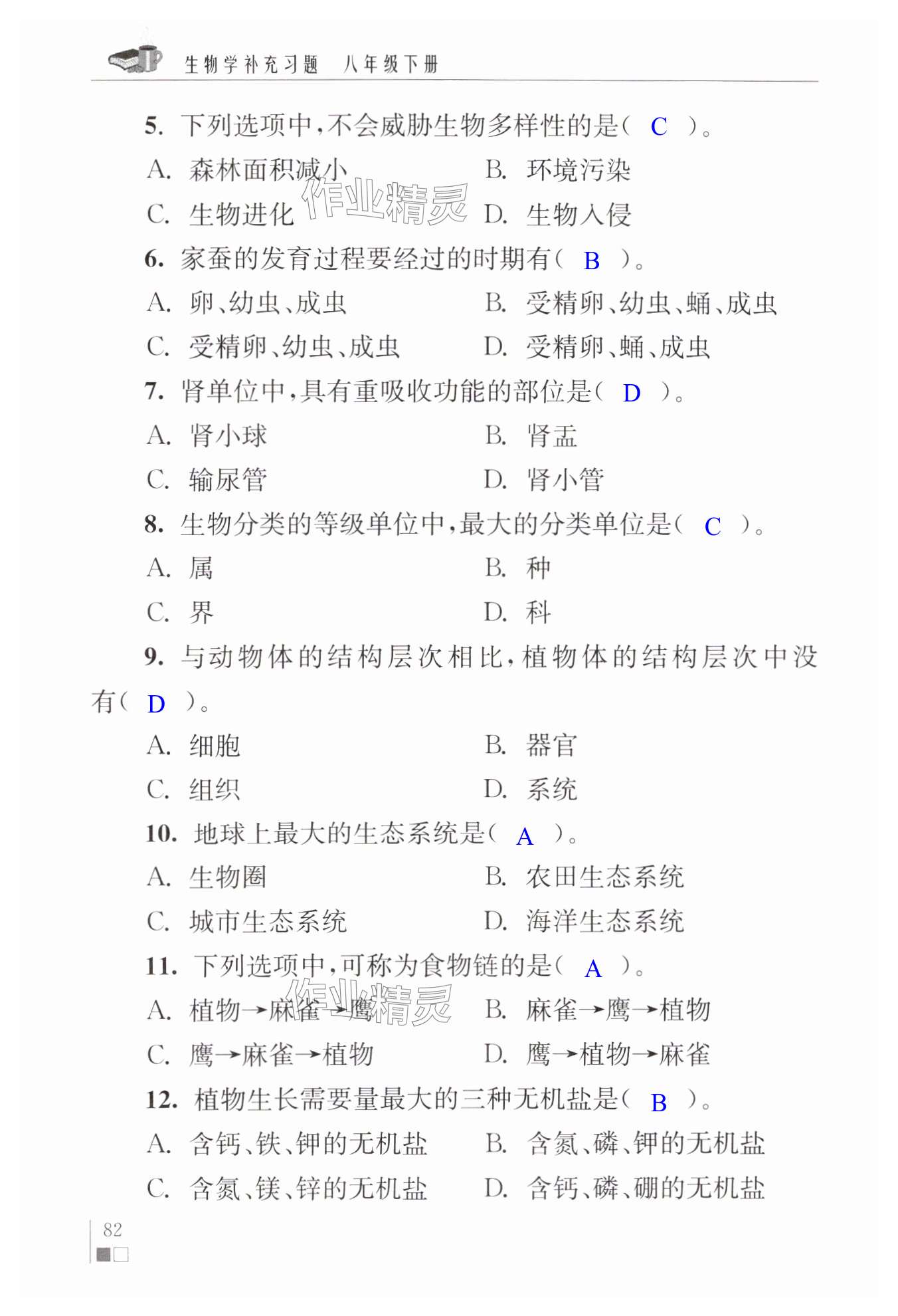 第82页