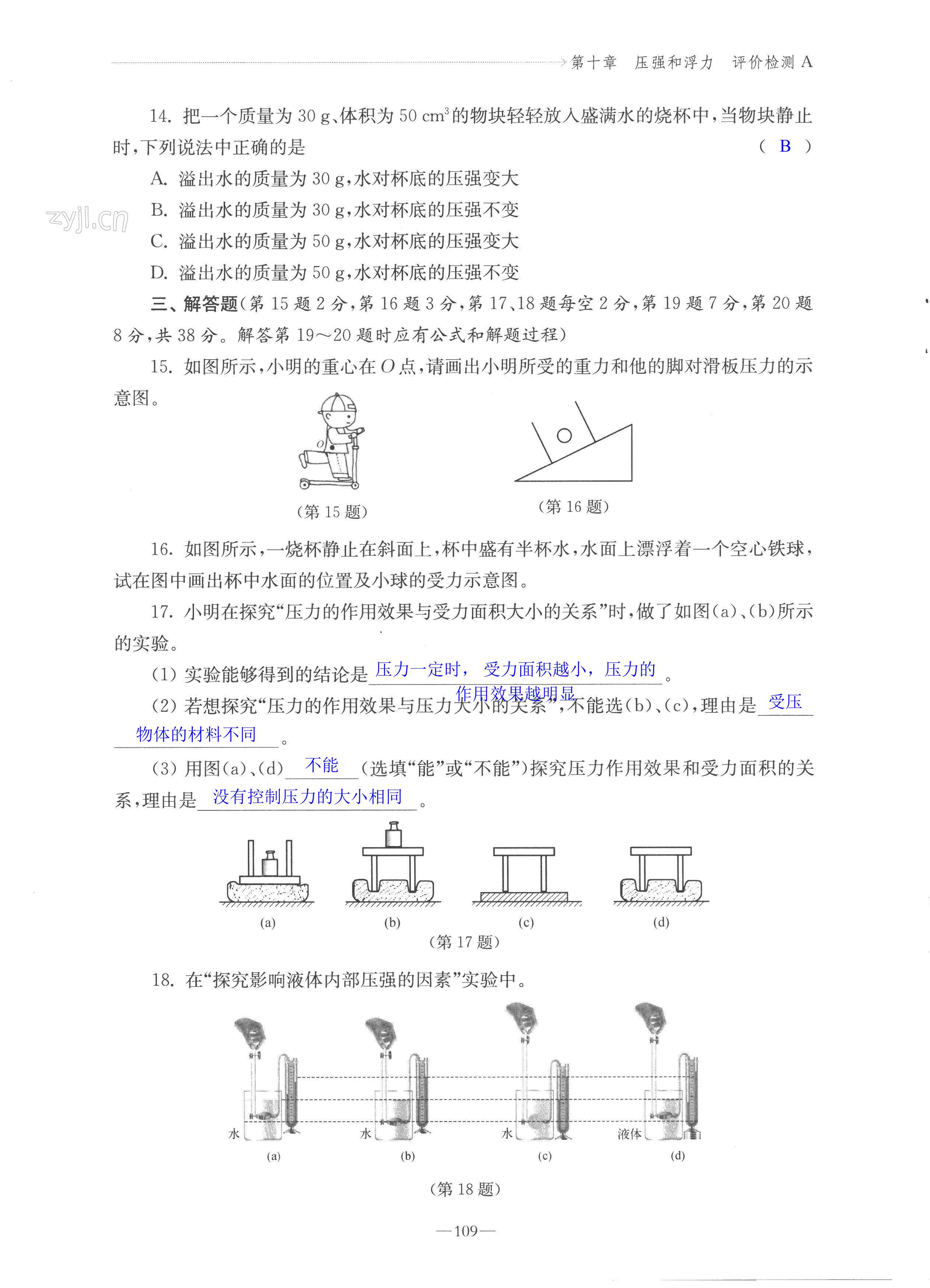 第109页