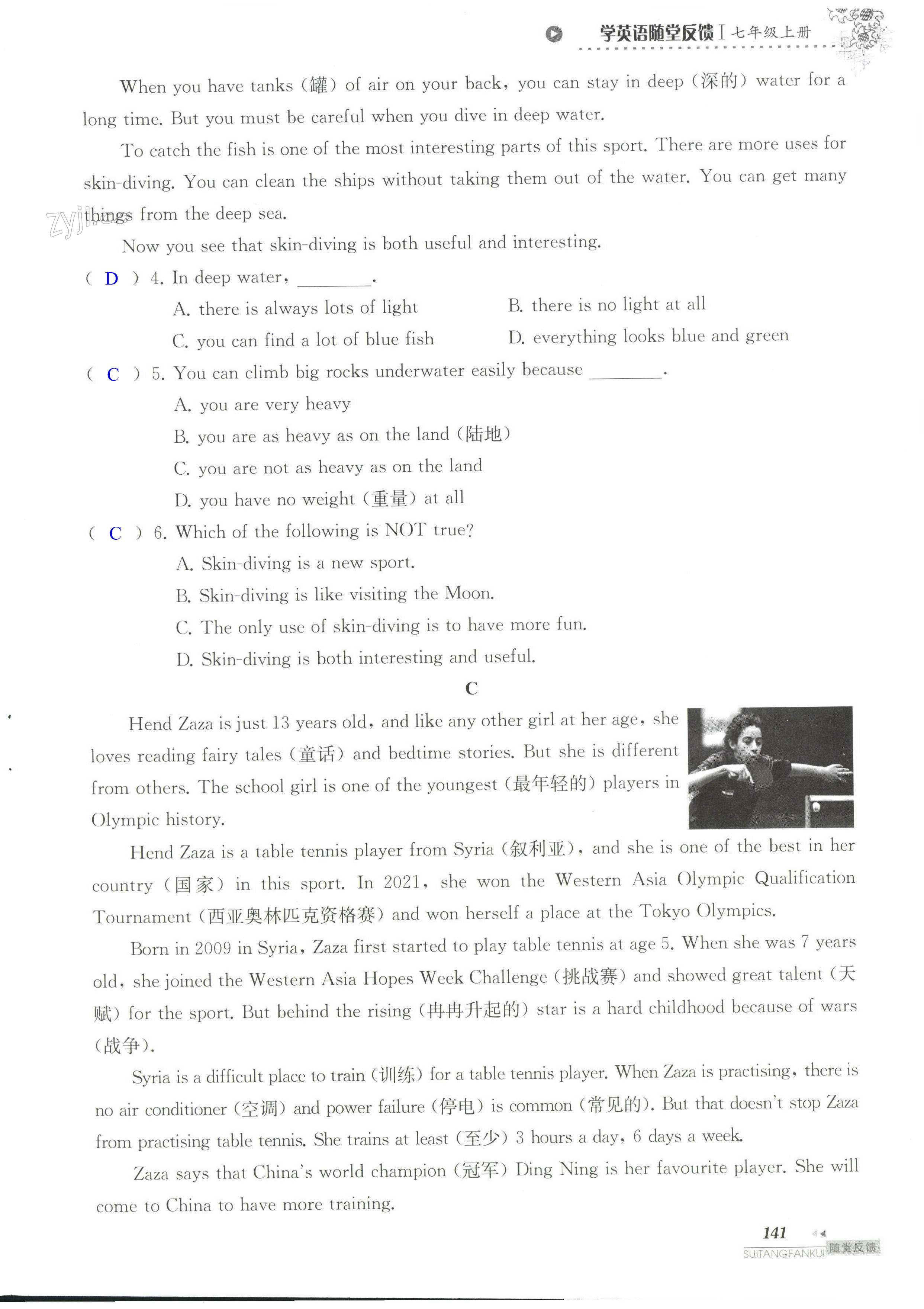 Unit 2 单元综合测试卷 - 第141页