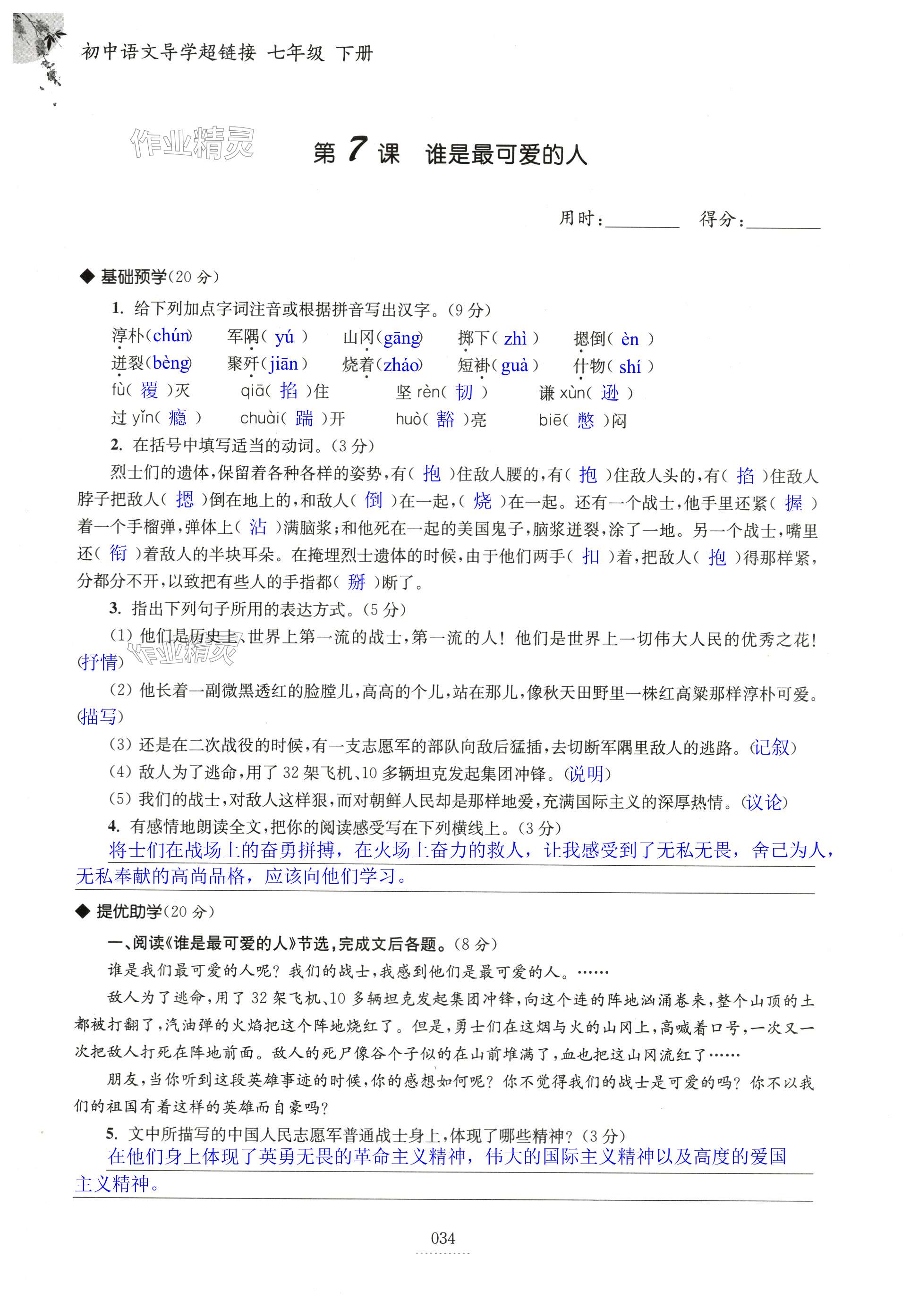 第34页