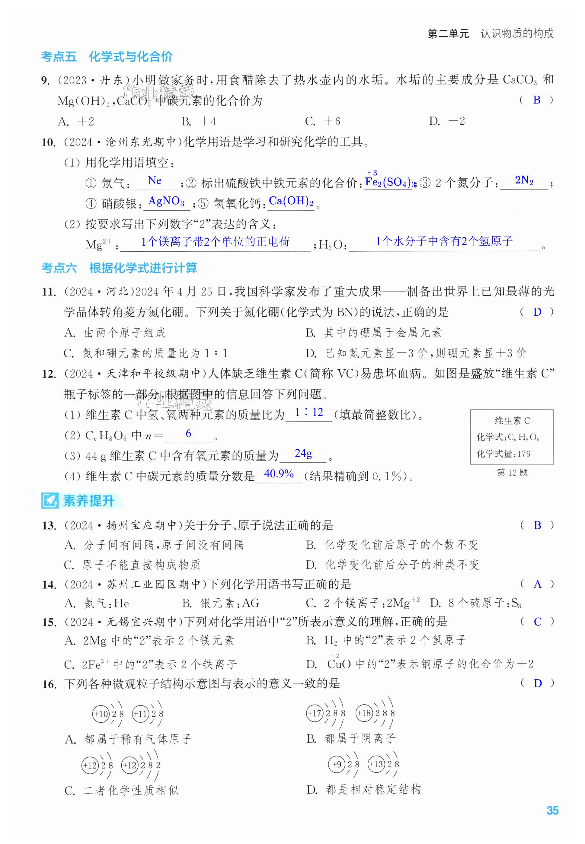 第35页
