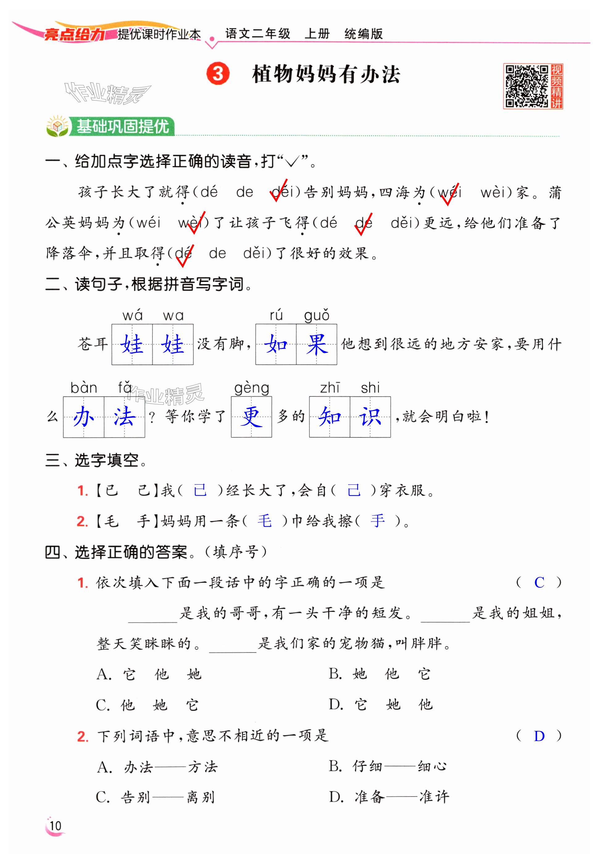第10页