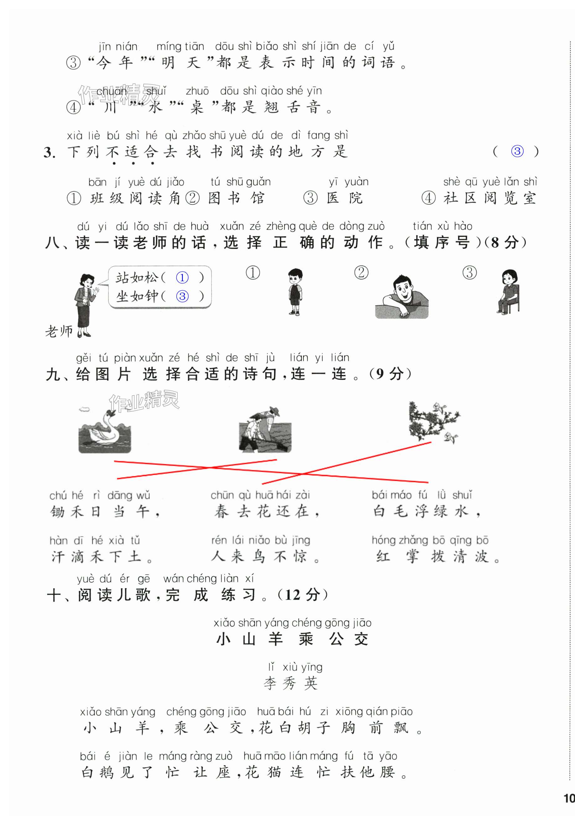 第19页
