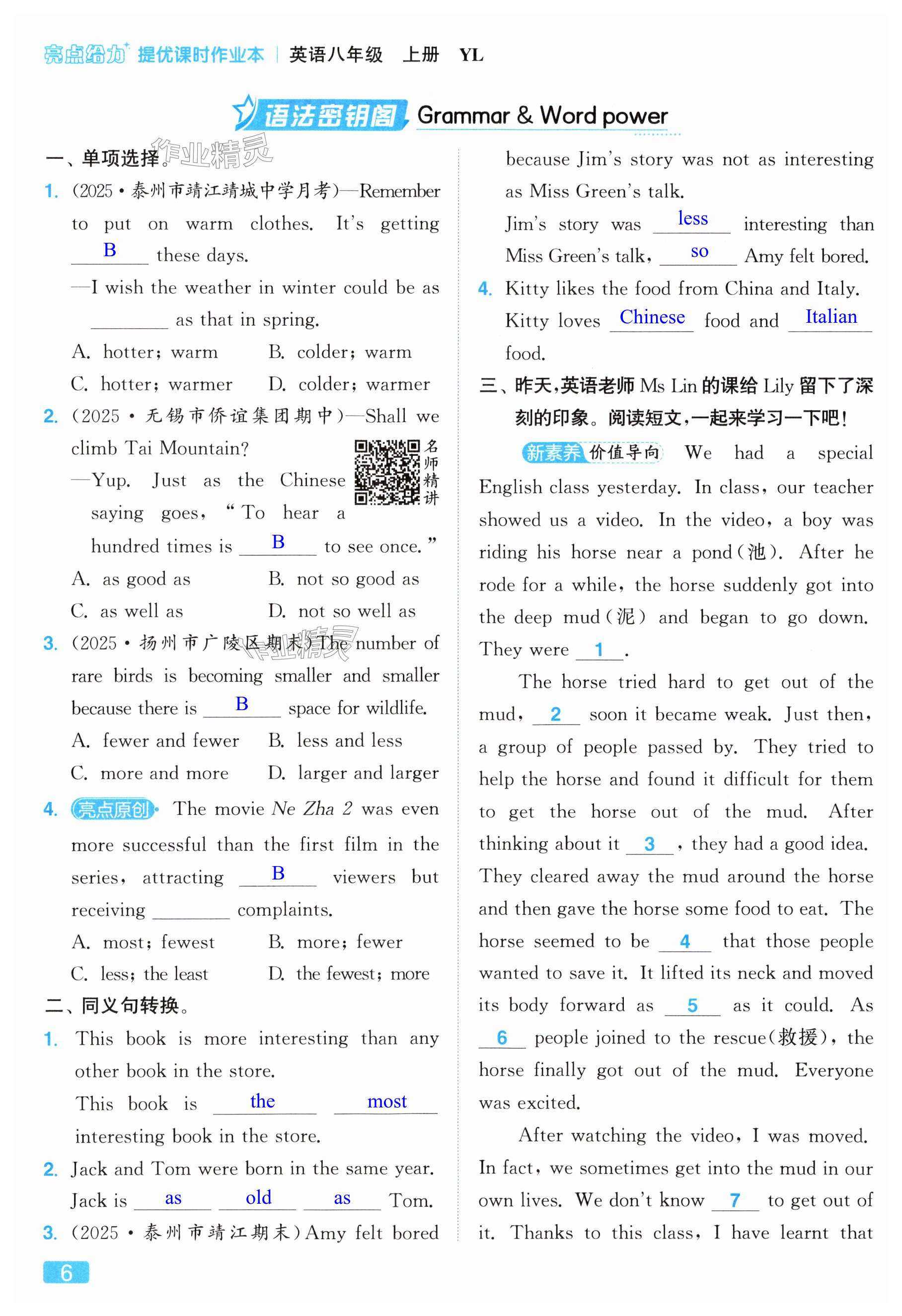 第6页