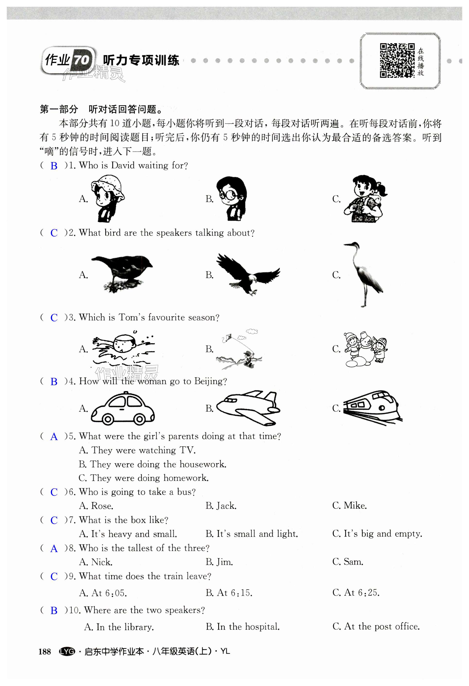 第188页