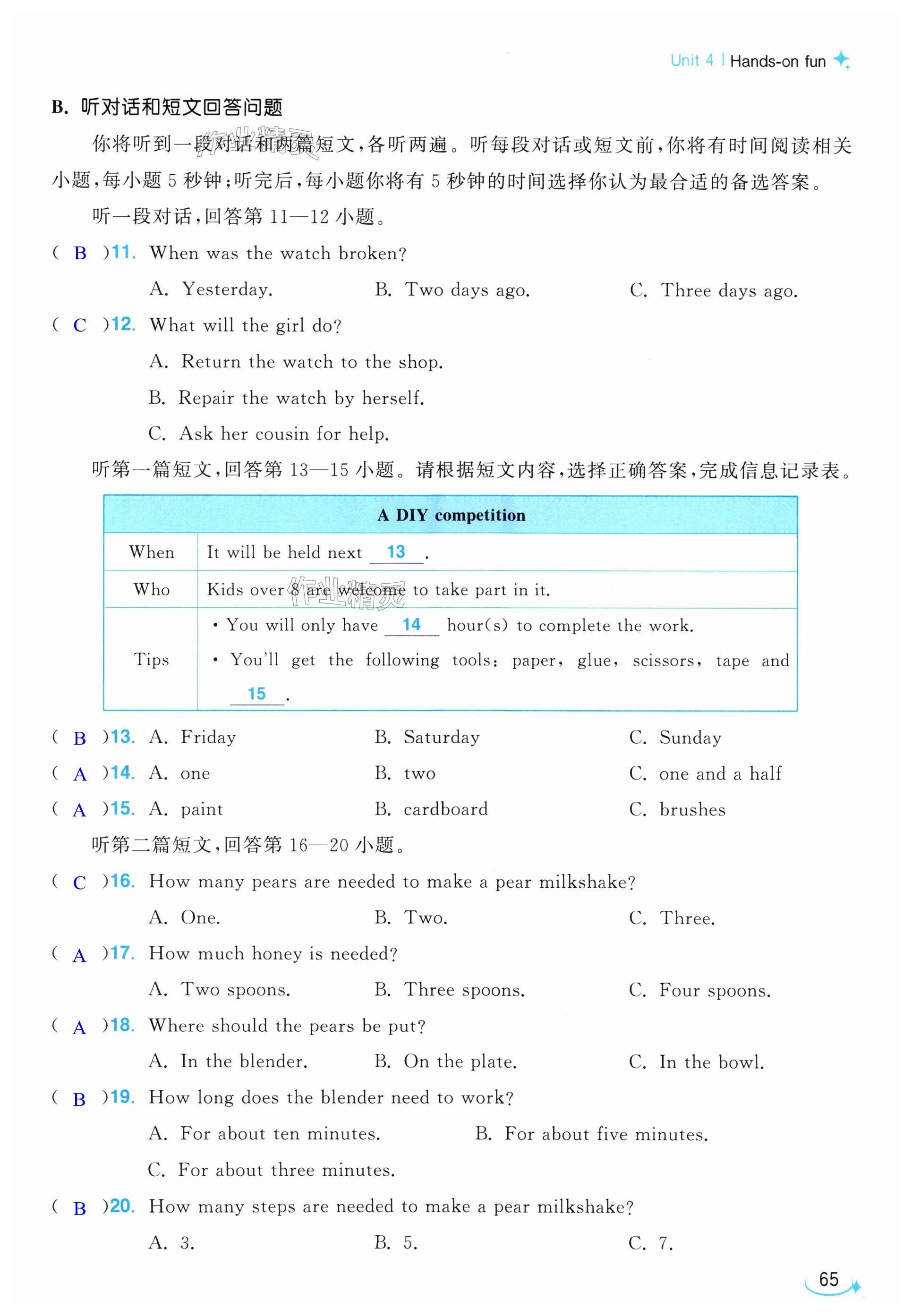 第65页