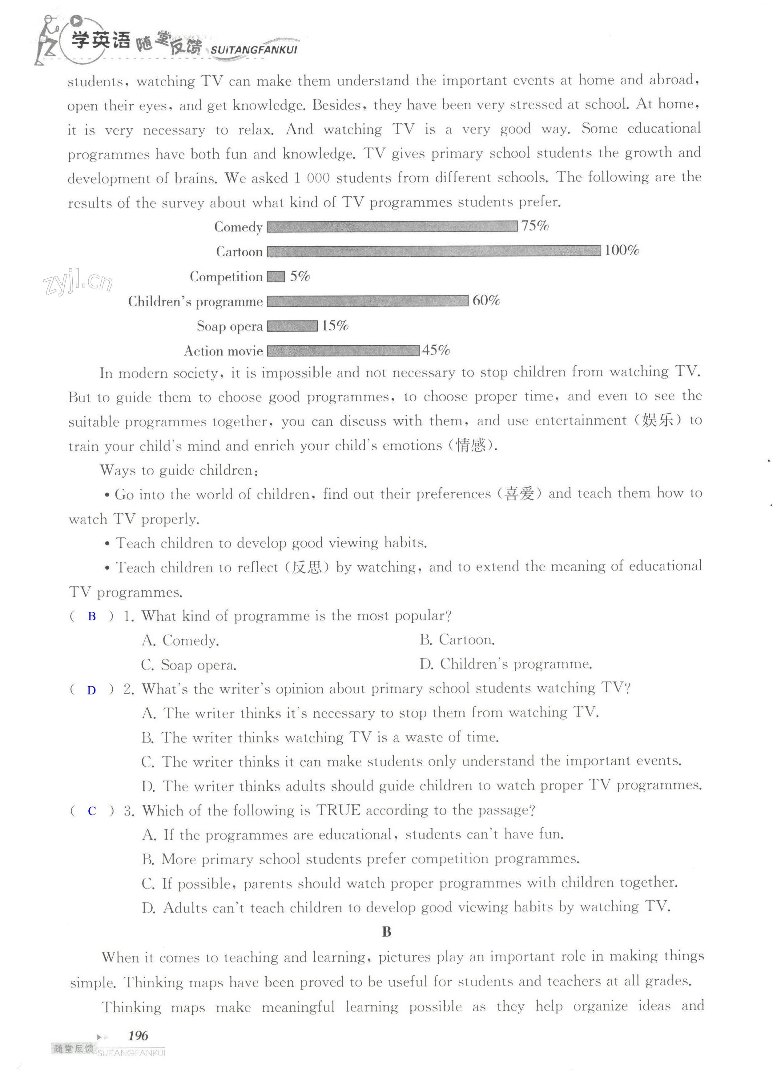 单元综合测试卷 Test for Unit 6 of 9A - 第196页