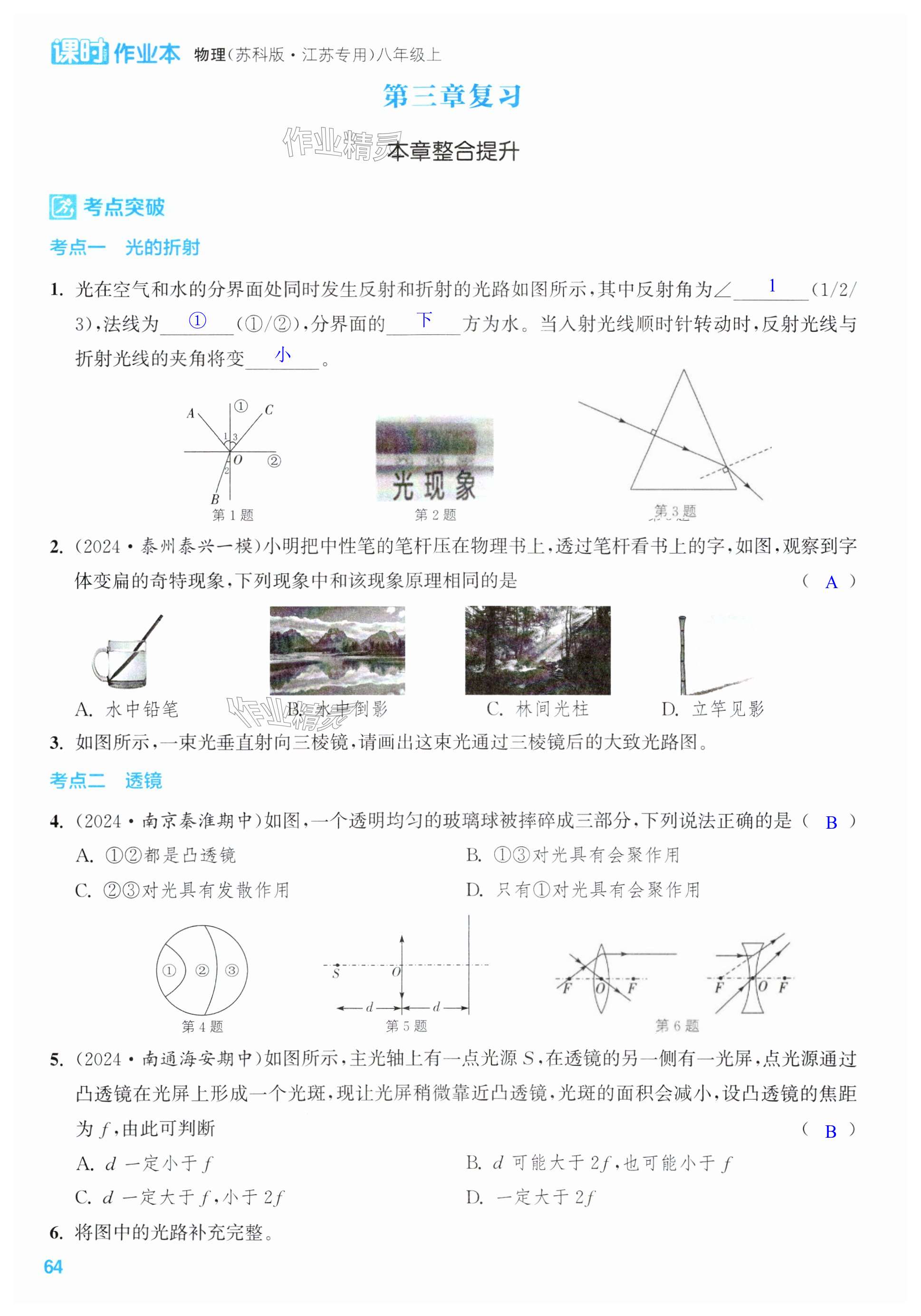 第64页