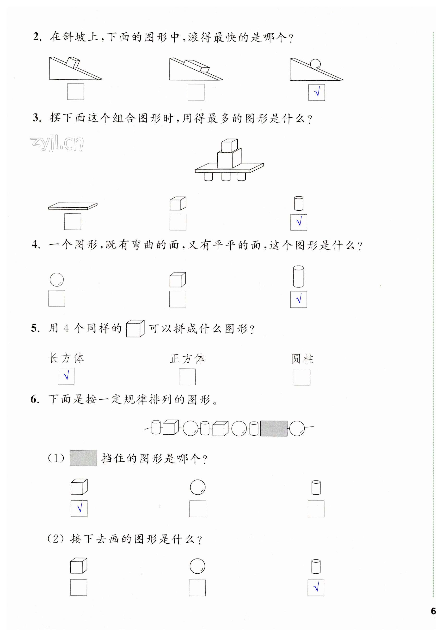 第111页