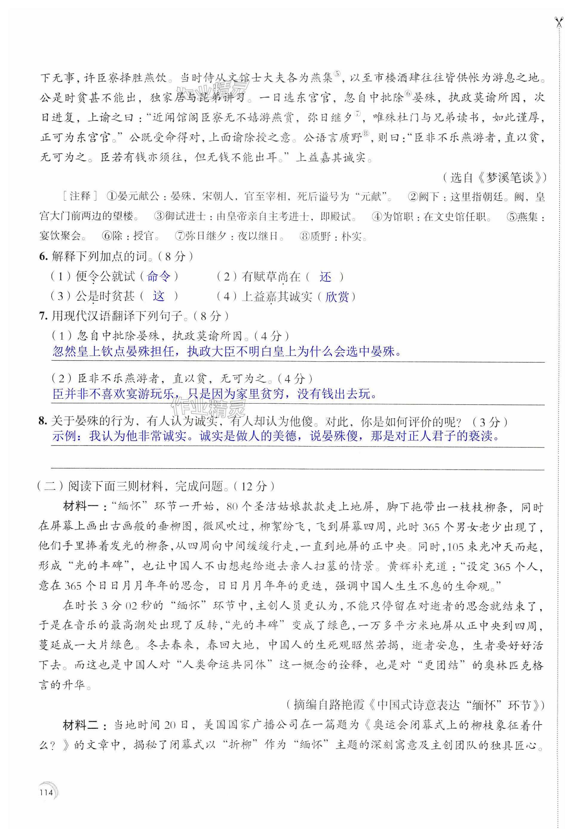 第114页